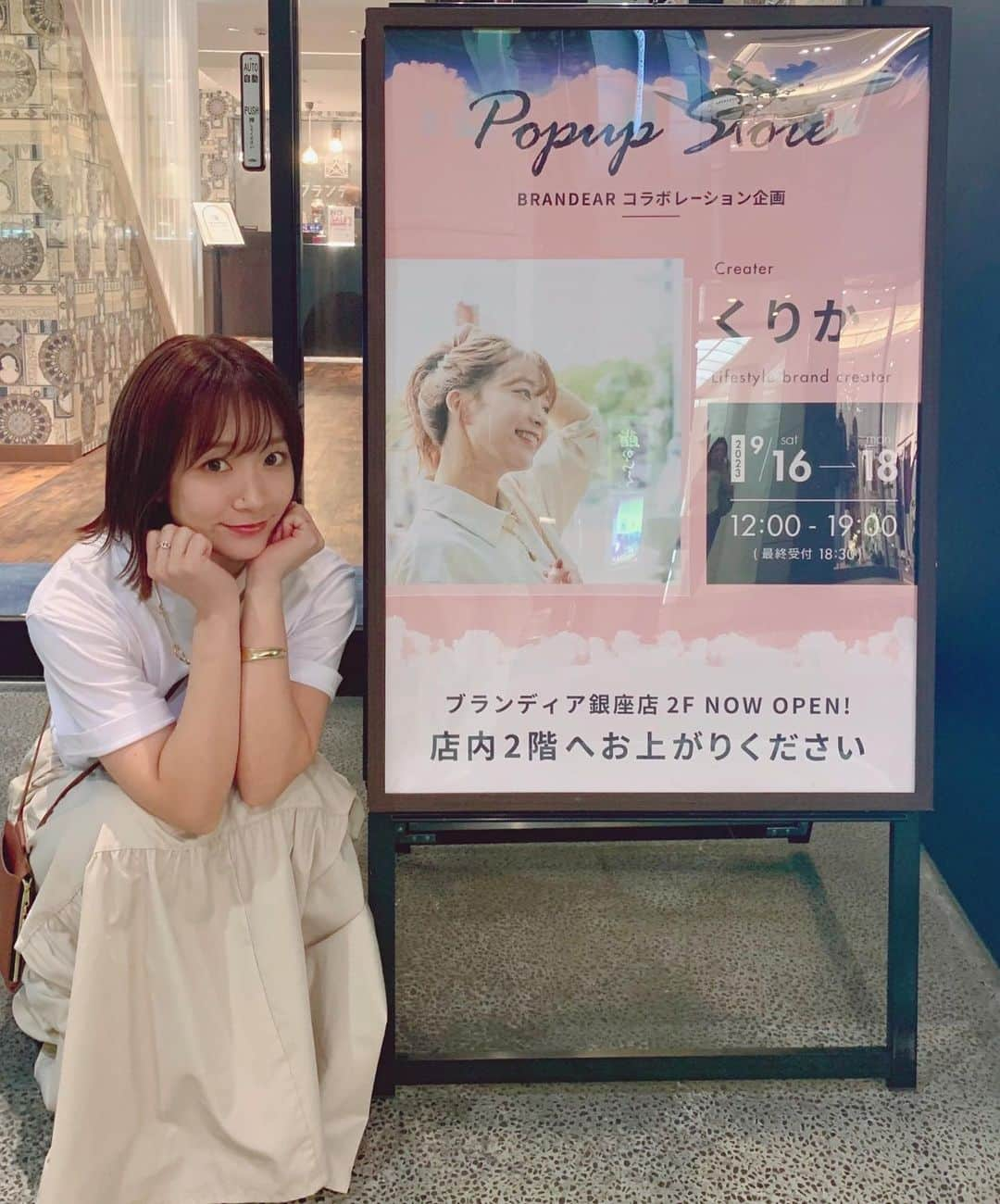 くりかさんのインスタグラム写真 - (くりかInstagram)「本当に幸せな 3日間をありがとう♡  みんなにめちゃくちゃありがとう ブランディアさんにめちゃくちゃありがとう  なんか今は幸福感すぎて全然頭回らないから、とにかくありがとう伝えます☺️  #kuu #kuupopup  #ブランディアギャラリー  #プレラブドアンドユー」9月19日 1時02分 - kurika_ayumikurikamaki