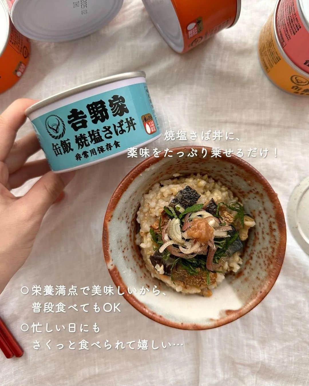 吉野家さんのインスタグラム写真 - (吉野家Instagram)「吉野家の非常食、知ってた？？《吉野家缶飯４選》  📣おうち吉野家アンバサダー  @gohantowatashi さんの投稿を ご紹介！ ぜひ参考にしてくださいね🧡  こんばんは！ 今日はびっくり！ 便利な非常食をご紹介します✨ あの、吉野家から出ている 非常食の缶飯セット  缶詰の非常食はよく見るけれど、 びっくりなのが 丼になっているところ！ そのまま食べても温めても 美味しい非常食  非常食ってどうしても 忘れてしまったり、 美味しく食べられなかったり するけれど、 この缶飯なら少しアレンジして 普段のご飯に使ったり、 さくっと手軽に食べたい時も便利だなぁと思いました😌  ～～～～～～～～～～～～～～～～～  #おうち吉野家 は 忙しいママとパパの味方！  皆さんの#おうち吉野家 を使った レシピをご紹介中🍀 吉野家冷凍食品で カンタンおいしいごはんを楽しもう♪ 定期便注文する人が急増中！の おうち吉野家を ぜひ公式サイトよりお買い求め下さい☺  公式サイトはプロフィールURLから🔽 @yoshinoya_co_jp  ～～～～～～～～～～～～～～～～～  #おうち吉野家アンバサダー  #おうち吉野家  #吉野家缶飯 #吉野家缶飯牛丼  #焼き塩さば丼#吉野家缶飯豚丼  #吉野家缶飯焼鶏丼  #吉野家 #yoshinoya #防災食 #肉うまレシピ　 #ローリングストック #非常食  #風#時短レシピ #簡単レシピ  #おうちごはん #今日の夕食 #時短レシピ #簡単レシピ #アレンジレシピ」9月19日 12時09分 - yoshinoya_co_jp