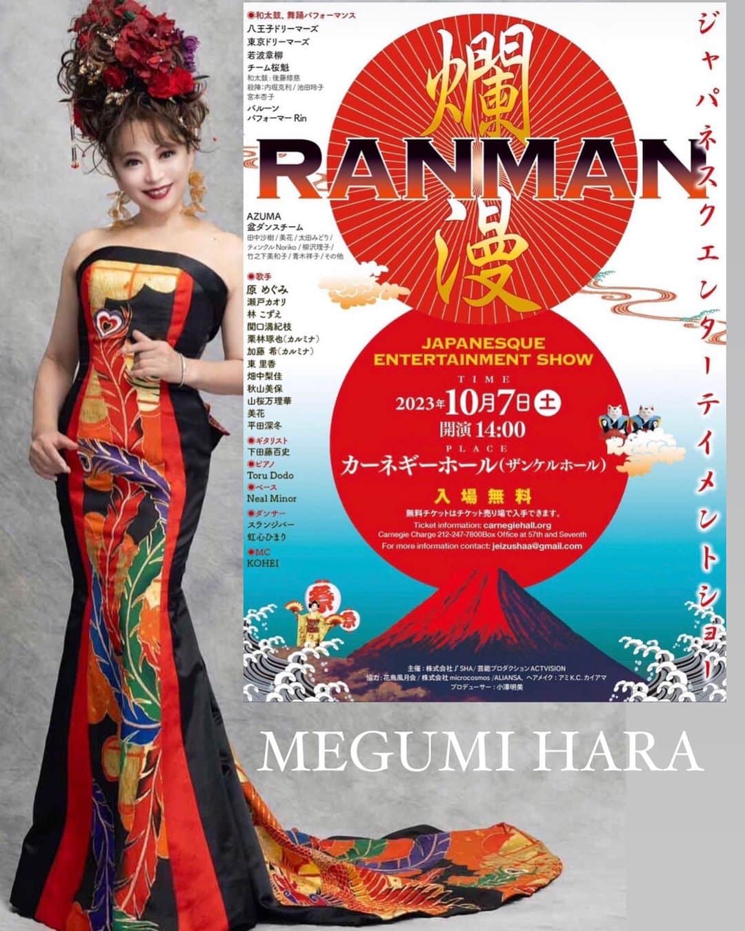 原めぐみのインスタグラム
