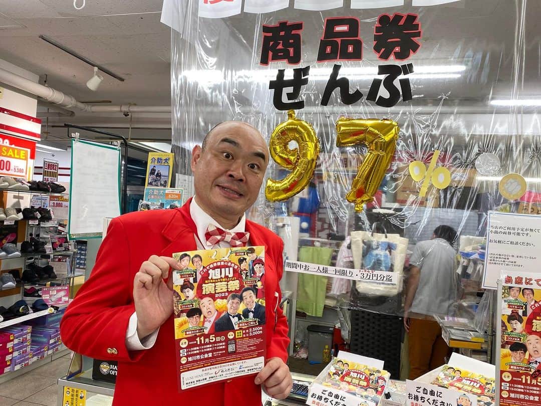 のインスタグラム：「チケットキング旭川店さんに普通に買い物でお邪魔しました！  こちらでも『旭川演芸祭2023』の前売チケットを販売しております😄  チケットキング旭川店 (旭川市 3 条通 15 丁目右 1 三番舘内 1F)  #チケットキング旭川店 #旭川演芸祭2023 #三番舘 #旭川 #新宿カウボーイ #かねきよ」
