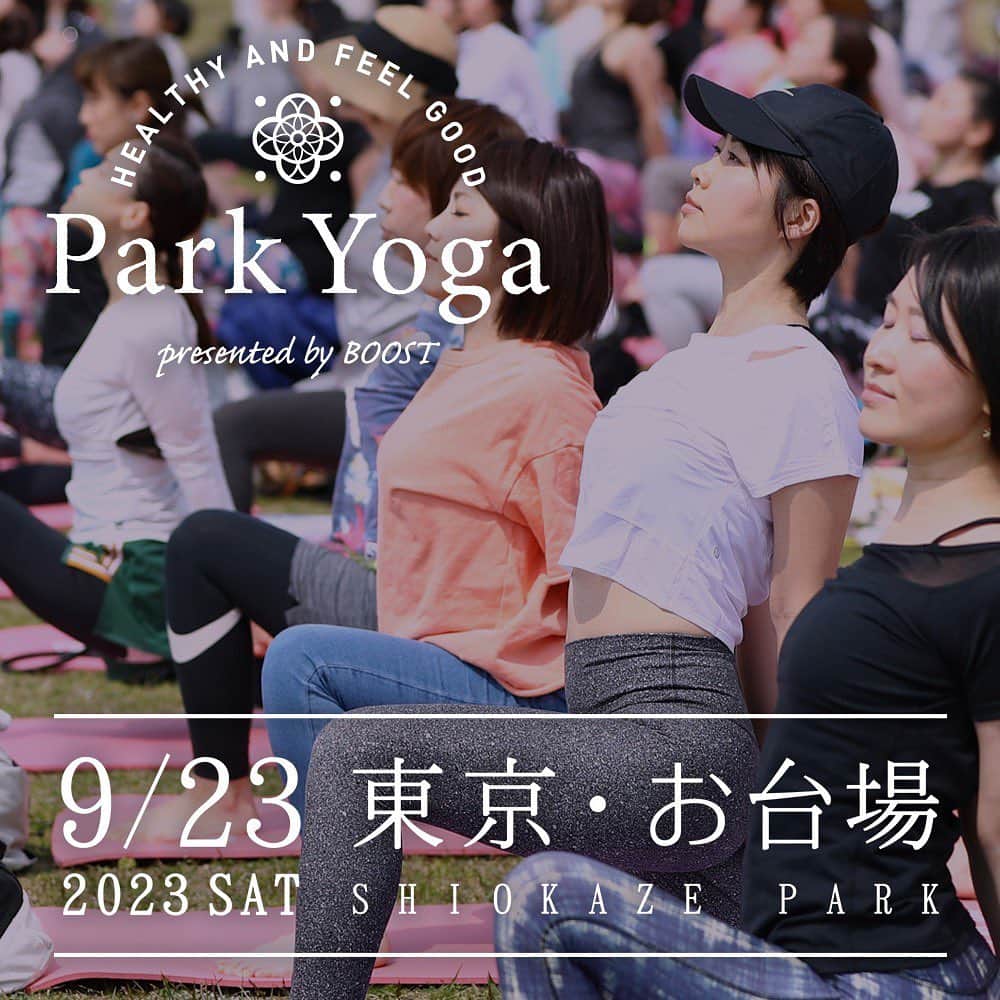松本莉緒さんのインスタグラム写真 - (松本莉緒Instagram)「滑り込み参加のお誘い❤️❤️  涼しくなってきましたねー😚💓 ⁡ ⁡ 9月23日(Sat)  東京お台場・潮風公園にて開催されます 「Park Yoga @潮風公園」に弊社所属講師2名 　 松原麻衣先生( @mai021988 ) chomo先生( @chomo.yoga ) ⁡ が登壇致します❣️❣️ ⁡ キュートな笑顔と気持ち良いヨガで、 心も身体も軽くなる事間違い無しです！💓 ⁡ ちょっと見て.. この参加費用で 参加費用以上のマット&ドリンクが もらえるって何🫨🫨笑？ ( しかもまおみちゃんプロデュースマットだよ🫨💓 ) ⁡ 寒くなって来る前の外でヨガできる機会を 存分楽しんでもらいたいです💓 ⁡ 今週末お台場へ足を伸ばしふわっと参加してみて下さいね♪♪ ⁡ ⁡ ⋆⋆⋆⋆⋆⋆⋆⋆⋆⋆⋆⋆⋆⋆⋆⋆⋆⋆⋆⋆⋆⋆⋆⋆⋆⋆⋆⋆⋆⋆⋆⋆⋆⋆⋆ 今週𝟮𝟭日(木)予約受付〆切⚠️🫨 ⁡ ⁡ ◯スケジュール ①：13:30-14:30（講師：植田マミ）❤️ ②：15:00-16:00（講師：松原麻衣）❤️ ③：16:30-17:30（講師：chomo）❤️ ⁡ ⁡ ◯定員 各レッスン50名 ※mai class 55名に枠増加中。 ※植田マミちゃん、chomo classは残13席でsold outになります。 ⁡ ⁡ ◯参加費 各レッスン¥3,500(税込) ⁡ ⁡ ☔️小雨決行。荒天の場合、ヨガレッスンは中止となりますが、当日会場にて参加特典のお渡しのみ実施いたします。尚、参加費の返金はいたしかねます。 ⁡ ⁡ ◯持ち物 ・参加特典のヨガマットをご使用ください（ご自身のでも可）↑ 新しいマットもらってこのまま使えるって何？🫨💓笑。 ⁡ ・タオル ・水分補給用の飲料など ⁡ 簡易テントの更衣室はご用意ありますが、予めヨガが出来る格好でお越しいただくことをお勧めします🧘💭 ⁡ ⁡ ◯場所 潮風公園　太陽の広場 〒135-0092 東京都品川区東八潮1・2番 ⁡ ご予約は下記URLよりお願い致します🥺🌿 https://yoga-event.jp/parkyoga/ ※ この後ストーリーからリンク🔗付け案内します❣️❣️  ⋆⋆⋆⋆⋆⋆⋆⋆⋆⋆⋆⋆⋆⋆⋆⋆⋆⋆⋆⋆⋆⋆⋆⋆⋆⋆⋆⋆⋆⋆⋆⋆⋆⋆⋆  ⁡ 何事も1歩進む事で開く世界🌍✨ 🫶  ⁡ @peaceberg_style  #peacebergstyle @boost_incorporated  #boost  #お台場潮風公園  #松原麻衣 #chomoyoga」9月19日 13時04分 - matsumoto_rio1022