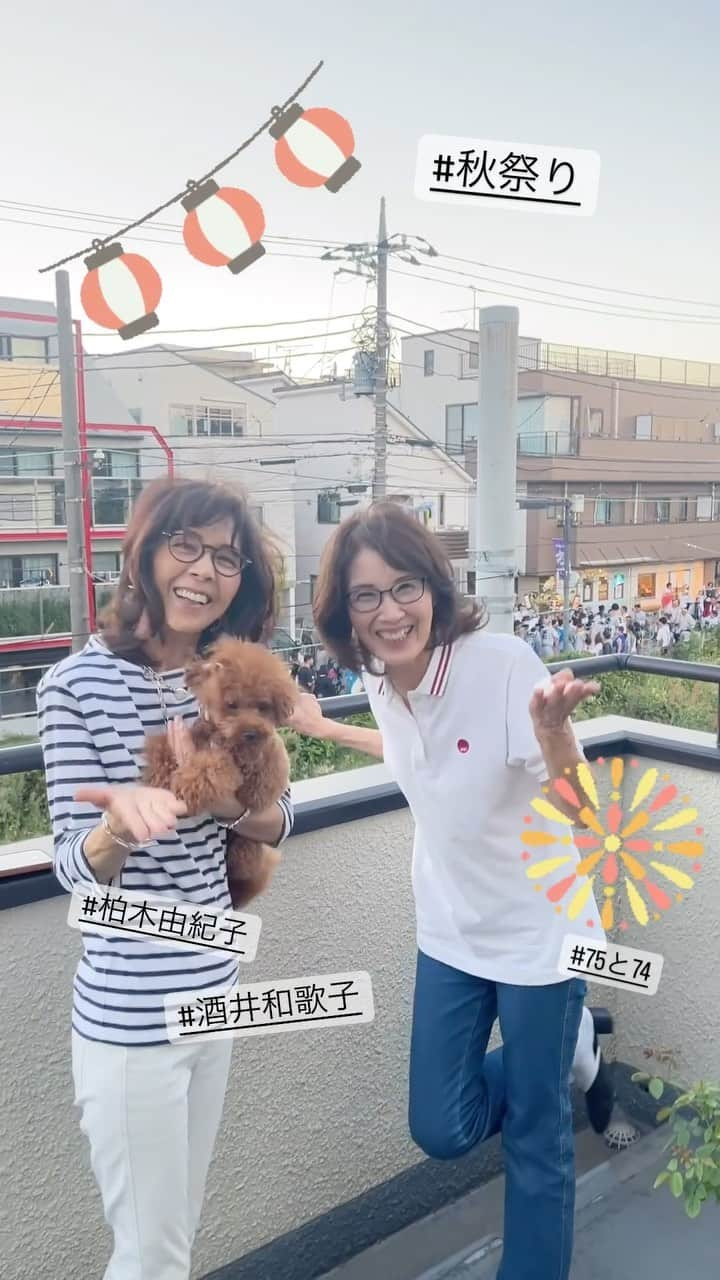 柏木由紀子のインスタグラム：「#ゆきわか　#75と74 #柏木由紀子酒井和歌子  #柏木由紀子ファッションクローゼット 好評発売中！ #楽天ブックスファッション部門1位獲得 #発売前重版 #坂本九音楽事務所 #坂本九 #坂本九柏木由紀子 #シニアファッション #シニア世代のファッション番長 #75歳 #70代コーディネート #60代コーディネート #50代コーディネート #柏木マダム #カシワギマダム #由紀子巻き #60代ヘアスタイル」