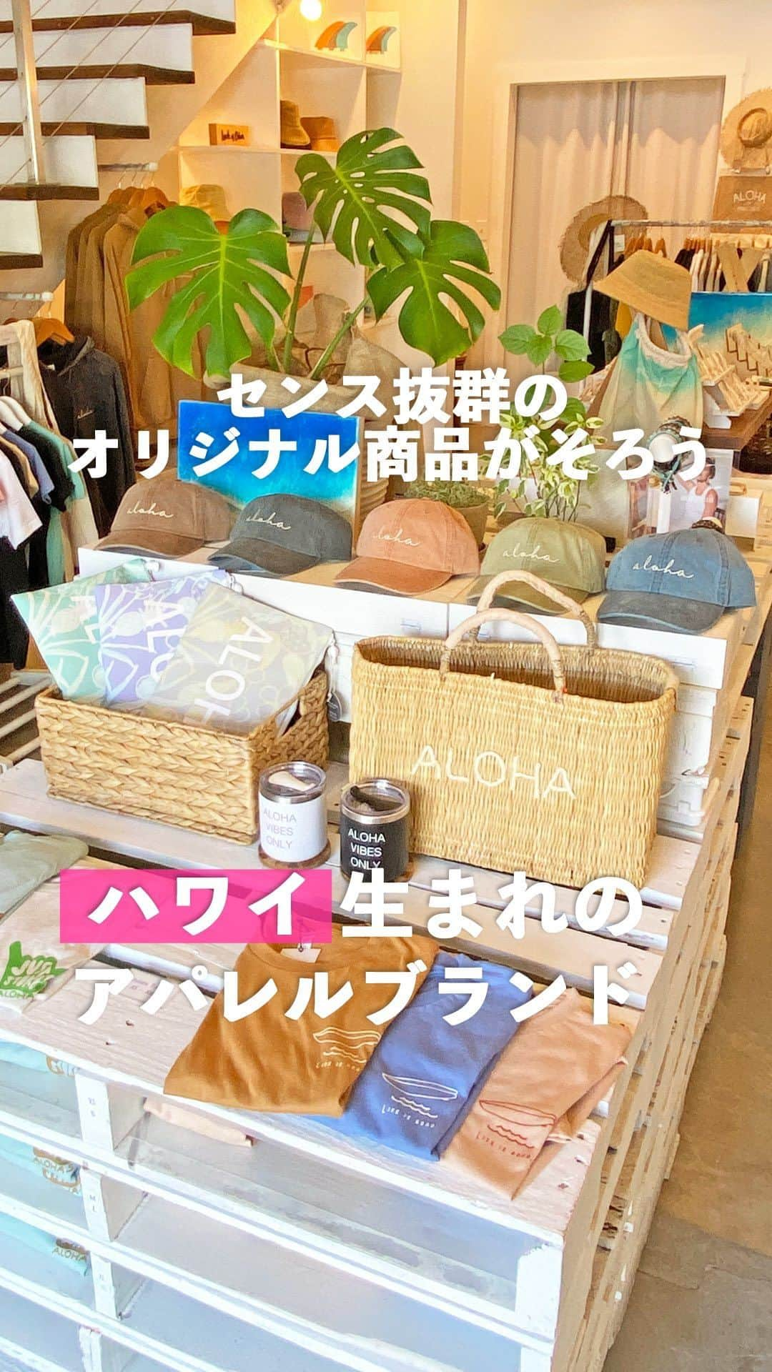 Aloha Street アロハストリートのインスタグラム