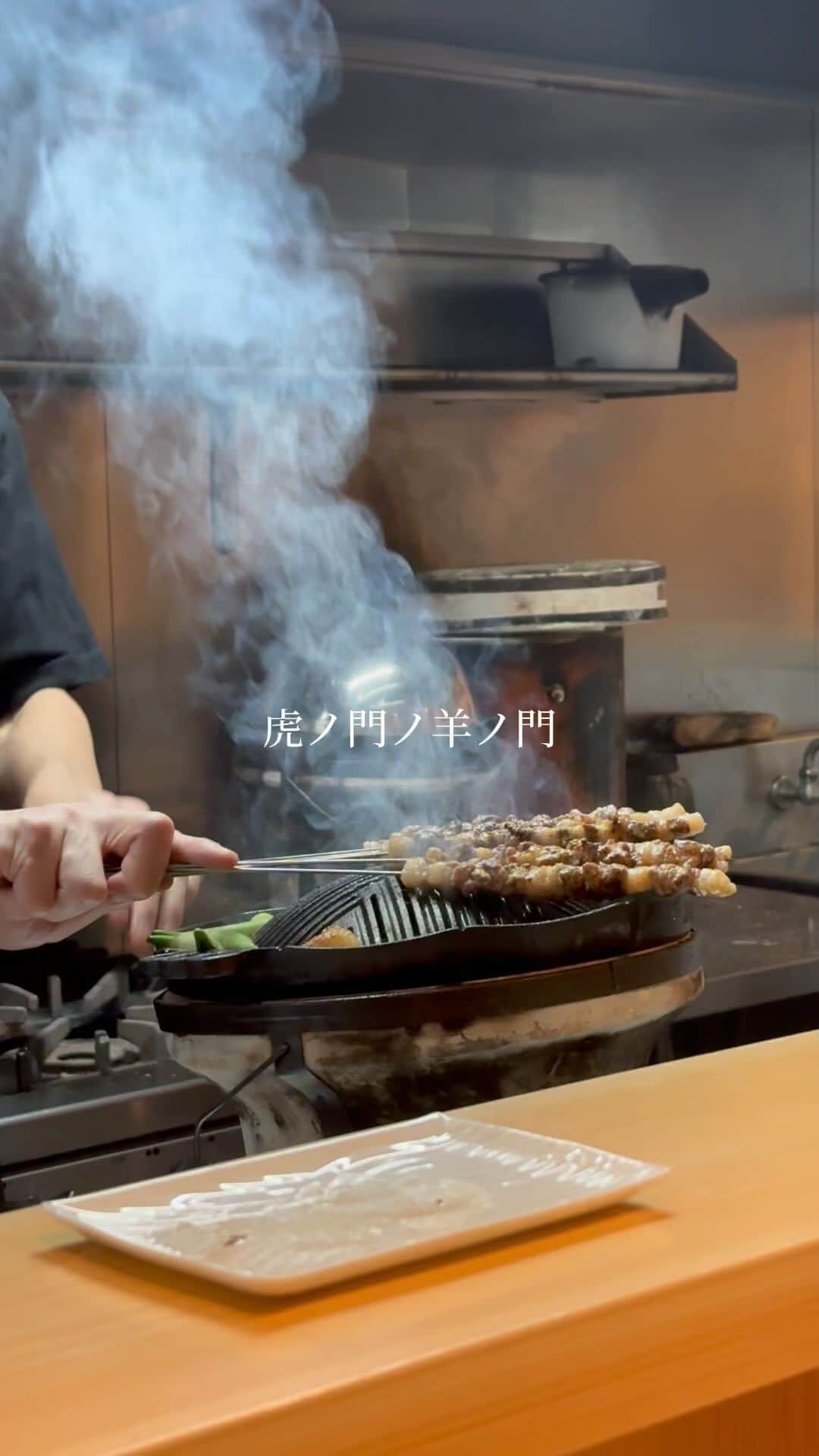 "TERIYAKI" テリヤキ編集部のインスタグラム：「東京・虎ノ門にあるジンギスカン専門店「虎ノ門/羊ノ門」。  麻布十番や神楽坂にある「羊SUNRISE」に行ったことがあり、羊SUNRISEのスタッフと繋がってる人しか行くことができないお店。  割烹スタイルのお店でカウンターの目の前でオーナーの関澤さんが丁寧に焼いてくれる。  色々な産地の羊肉をジンギスカン鍋で焼いたり、羊出汁の冷麺(秋田のたかむらさんの麺を使用）、火鍋が出てきたり、魯肉飯出てきたりと、ジンギスカン以外も色々と楽しむことができるのも嬉しい。  最初から最後まで羊肉のオンパレードで、羊肉が好きな人にはたまらないし、羊肉が苦手の人も食べたら羊の概念が大きく変わること間違いなし。  ​⁠ #虎ノ門羊ノ門  #虎ノ門ヒルズ  #ジンギスカン」