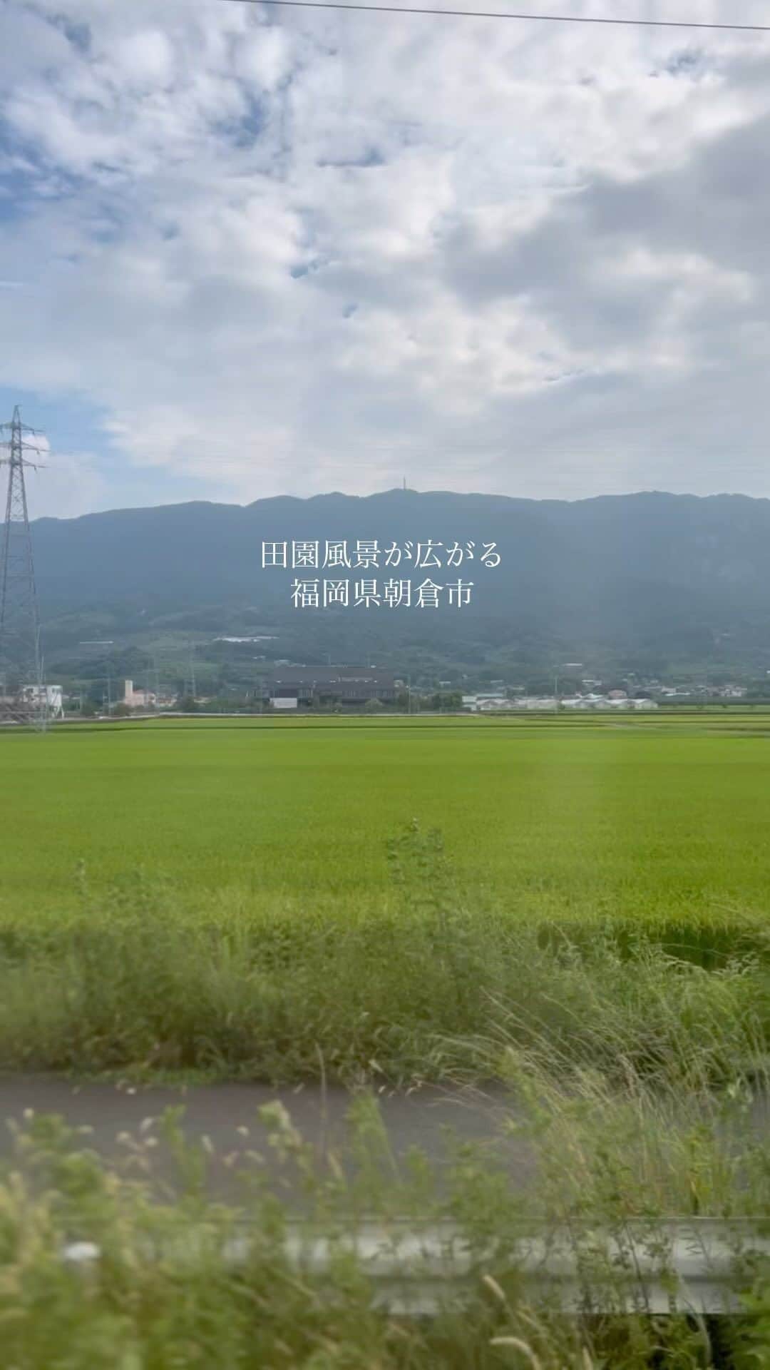 前田ゆかのインスタグラム：「連休は、  浄化と潤いの旅。  福岡県朝倉市　 今年の春から行きたいと思っていた場所なので、 楽しみに✨  行くと決まると流れるようにスムーズに辿り着き  見渡す限り田園風景が広がる中にポツンとある 三連水車。  田植えから稲刈りの時期だけ稼働しているそう。  このタイミングがよかった♡  自然の中で流れている水の音を感じしばらく眺めながら 涼しさ感じ肩の力を抜いてリラックス。  遠かったけど一人旅も心地良いものです。 あえて電車を乗り継ぎ見える景色を感じて  いつもと違う日常から 気を巡らせてデジタルデトックス。  ゆっくり流れる時間と潤いをチャージしました👏  帰りは柳川の鰻！と決めていたので  途中立ち寄り せいろ蒸しをいただきました♪  鰻といえばやっぱりせいろ蒸し。 蒸すことで鰻もやわらかく皮がパリっとしていて ふわふわ、ごはんまで味がしみていて美味しい〜  もう大満足で活力までチャージ  自分らしく活力になる一人旅もいいものですね〜！ 行っておいでと言ってくれた家族に感謝です。  #MYパワースポット巡り #福岡県朝倉市 #柳川名物うなぎ  #敬老の日 #母にも会えてうれしかった #気を巡らす #日々の疲れを浄化する旅  #今度は家族で」