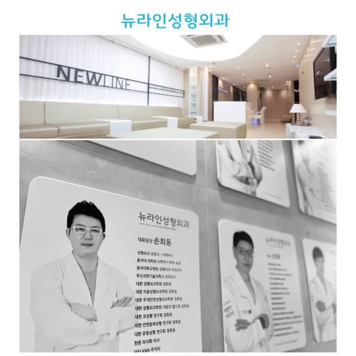 黒帯さんのインスタグラム：「【釜山】短時間の施術が充実♡ニューライン美容外科医院 釜山ロッテホテル近くにあります、ニューライン美容外科へ訪れました。 韓国消費者満足指数1位を4年連続受賞した人気クリニックで、美に関心が高い韓国女性たちから信頼を集めている美容クリニックです。 15分で終わる二重まぶたの整形手術など、短時間で気軽に試せるプチ整形や多彩なスキンケアが受けられるのが魅力。 私は、脂肪溶解注射と額のボトックス。お値段は、30万ウォンと安い！グルメ・ショップ・ホテルが集まる釜山(プサン)の繁華街の中心、「西面(ソミョン)」に位置、アクセス抜群なので、釜山旅行を楽しみながらきれいになりたい人におすすめです。  ニューライン整形外科医院 　　　　　　 釜山広域市釜山鎮区釜田路66番街 40 2~5階 051-806-0100 　　#뉴라인성형외과 #뉴라인안티에이징 #동안눈성형 #부산동안눈성형 #상안검 #하안검 #리프팅 #실리프팅 #미니리프팅 #부산리프팅 #서면리프팅 #SMAS층리프팅 #이중턱 #볼살 　#韓国旅行 #明洞ショッピング  #韓国お土産  #韓国ショッピング #韓国好き #韓国コスメ #韓国 #韓国購入品 #韓国メイク  #韓国ひとり旅 #韓国旅行 #韓国初心者 #釜山  #釜山美容 #南浦洞 #西面 #海雲台」