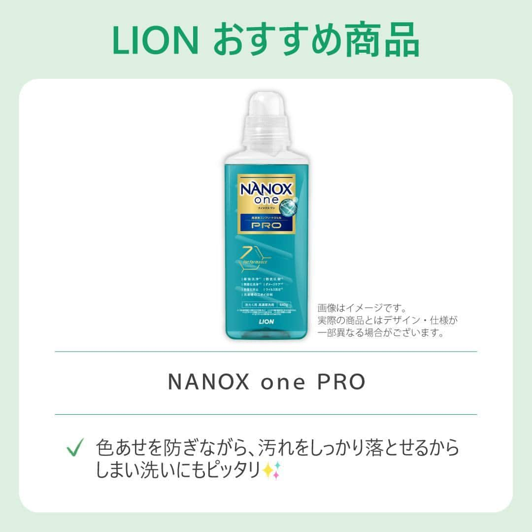 irodori - くらしを彩るウェブマガジン -さんのインスタグラム写真 - (irodori - くらしを彩るウェブマガジン -Instagram)「. 【いつ衣替えする？夏物衣類の「しまい洗い」】  衣替えのタイミングって、迷いませんか？🍂 目安は、“最低気温が18℃を切るころ”です！  衣替えをする時には、 しまう前にもう一度洗う「しまい洗い」が大切👚  黄ばみとニオイの原因となる 「皮脂汚れ」をしっかり落として、 来年の夏も気持ちよく着られるといいですね💕  ------------------------------------------------------------------ ライオンが運営する 「Lidea」 公式Instagramアカウントです🦁 Lideaではライオンの賞品が当たるプレゼントキャンペーンを実施中！くわしくはプロフィールからどうぞ⇒ @Lidea_lion ------------------------------------------------------------------  #Lidea #LION #ライオン #ライオン株式会社 #暮らしのアイデア #ライフハック #暮らしの知恵 #生活の知恵 #暮らしの工夫 #暮らしを豊かに #お洗濯 #洗濯 #洗濯日和 #洗濯好き #洗濯方法 #洗濯洗剤 #衣替え #しまい洗い #洗い方 #お手入れ方法 #衣料用液体高濃度洗剤 #ナノックスワンプロ #ナノックス #nanox  #液体酸素系漂白剤 #ブライト #ブライトSTRONG #ブライトSTRONG漂白アンド抗菌ジェル」9月19日 12時00分 - lidea_lion