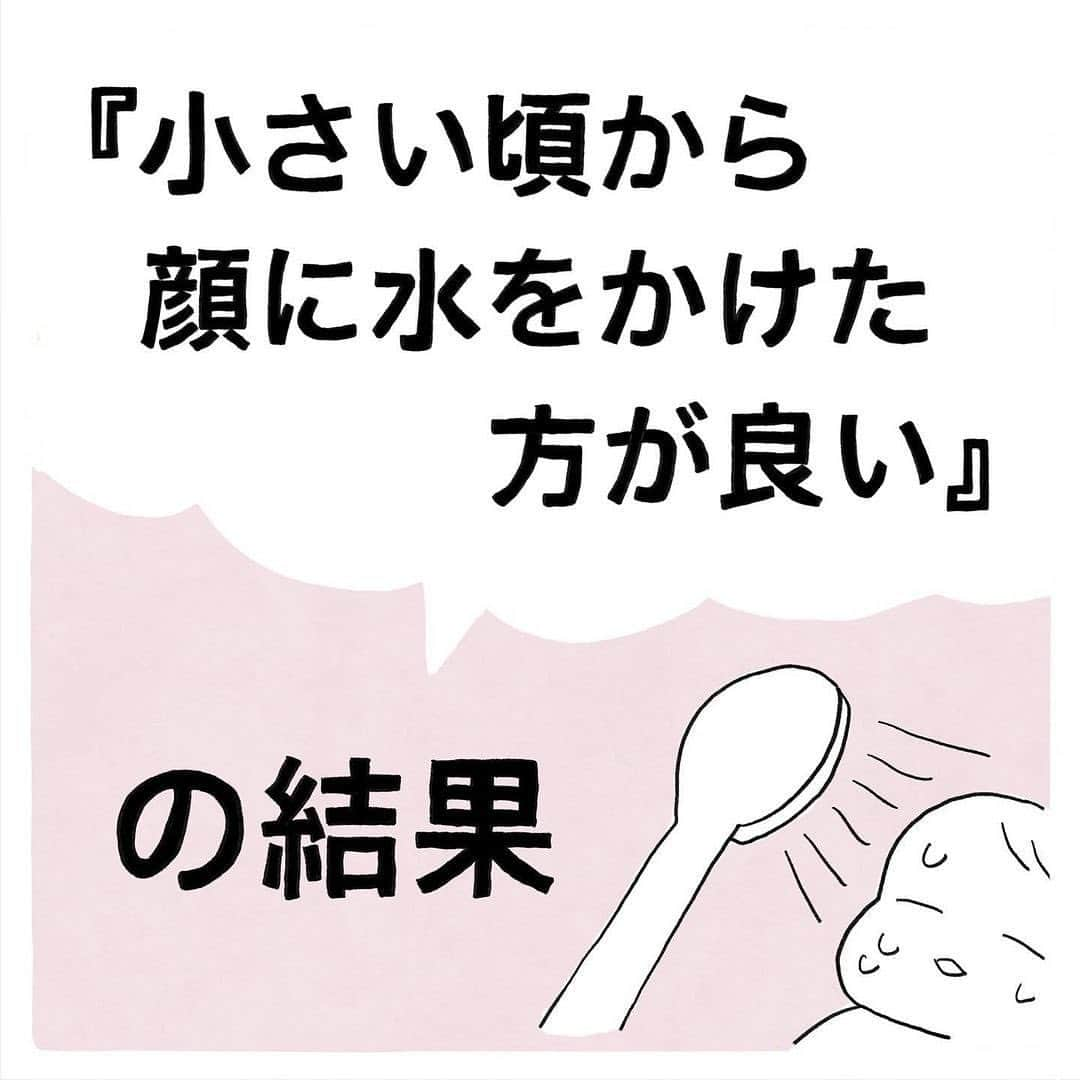 株式会社はぐくみプラスのインスタグラム：「👶🏼  @anonebaby 本日の投稿は… @kosodate_ambi さまの子育て漫画エピソードです✨  皆さんのお子さまはいかがですか…？😳 ぜひコメント欄で教えてください🚿💬  －－－－－－－－－－－－－－  小さい頃から顔に水をかけていたら 水に慣れるか問題の結果です。 ⁡ ⁡ 結果、我が家は意味なしでした🧚🏻‍♀️笑 ⁡ 毎日かけてたけど一生慣れない🙅‍♀️ 目つぶっててねーと言ってもダメ🙅‍♀️ これいつか慣れるのかなと思いながら 2年以上やってたけどさすがに 自我が芽生えた2歳4ヶ月になっても ダメということは苦手なんだと思う笑 ⁡ 髪どうやって洗えばいいんだろうか？！ 顔にかからないように膝の上にのせて 頭だけ膝から出して洗ったり 座った状態で上向かせたり 色々してみたんだけどダメだった〜 水が顔の近くに来ると反射的に ウワ！ってなって下向いちゃうみたいで そのまま目に入ってしまって ワアアアア！！😭😭って1人でなってる笑 ⁡ シャンプーハットとかいいのかしら。 それ使うともう水が顔に当たらない方向性で いくことになるが....！ ⁡ いないいないばぁで頭からザバーって みんなシャワーかけられてて普通にしてて 衝撃を受けたよわたしは、、、、 あんなことしたら我が家はこの世の終わりです、、 ⁡ ⁡ うちの子やってなくて 顔に水がかかるの嫌いなんだよな、、 小さい頃からやればよかった、、、 と後悔していた方がともしいらっしゃいましたら、 この投稿見て元気出してください。 😉👍🏻🤘🏻ぴーす ⁡ ⁡ そして良い方法あったら 教えてくださ〜い🙇‍♀️ ⁡ ⁡ #2歳 #4月生まれベビー #子育てぐらむ #子育て日記 #ママポスト #赤ちゃんのいる生活 #赤ちゃんのいる暮らし #ベビスタグラム #子育てあるある #ママリ #育児漫画 #子育て絵日記 #お風呂グッズ #シャンプーハット #お風呂嫌い #顔に水がかかるのは嫌  ____________________________  🧼anonebaby🫧 【新発売】モイストヴェールソープ  ＼ プレゼントキャンペーン開催中 ／  ①@anonebaby をフォロー ②こちらの投稿に「いいね！」 で応募完了です☺️  皆さんお気軽にご応募くださいませ🍃  ____________________________」