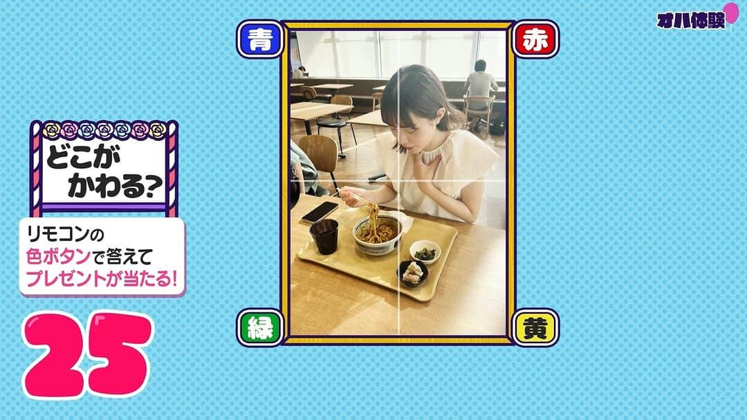 ABCテレビ「おはよう朝日です」のインスタグラム