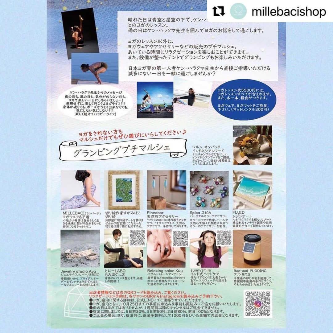 Ken Harakumaさんのインスタグラム写真 - (Ken HarakumaInstagram)「#Repost @millebacishop with @use.repost ・・・ 🔴ちらしには公式LINEのアドレスが掲載されてますが、お申込はまだ始まっておりません。 お申込み、お返事につきましては、23日以降とさせていただきます。  2023年11月3日(金)㊗︎ 青空と星空のグランピングヨガとプチマルシェ ISUMI Glamping Resort ＆Spa SOLAS いすみグランピングリゾート&スパ ソラス 千葉県いすみ市釈迦谷1610-1 にて開催します。 @glamping_yoga_events ←イベントInstagramつくりました。フォローお願いします❣️  日本ヨガ界の第一人者　ケン・ハラクマ先生と、 テレビでも活躍の谷中めぐみ先生のヨガレッスンを体験できる貴重な機会です。 @kenharakuma  @yaa__na   ソラスのグランピング施設にて、青空と星空のもと、ヨガをお楽しみいただきます。 宿泊をして1泊2日でのんびりとお過ごしください。  また、ヨガウェアやアクセサリーなどのプチマルシェも開催。 @millebacishop  ヨガウェアMILLEBACI sugamihoko  切り絵作家すがみほこ pinedoor_ Pinedoor @spica.color Spica @harumi.taketsugu.39  FLUID @jewelry_studio_aya  jewelry studio Aya tony57_labo とにーLABO @kuu704yumi  Relaxing salon Kuu @sunnysmile.headcare  sunnysmile @bonmal_kamogawa Bon-mal PUDDING @warung_ombak ワルンオンバック  宿泊をせず、ヨガとマルシェだけでも、 ヨガや宿泊をせず、マルシェだけでもお楽しみいただけます。 @international_yoga_center  @iyc_jinbocho  #ヨガ #ケンハラクマ  #ケンハラクマ先生  #谷中めぐみ　#谷中めぐみ先生 #いすみ市　#グランピング　#ソラス #青空ヨガ　#星空ヨガ　#瞑想 #マルシェ #ヨガウェア　#切り絵　#アクセサリー #レジンアート　#もみほぐし  #バザルトストーン　#インド式ヘッドケア #プリン　#インドネシア料理」9月19日 9時53分 - kenharakuma