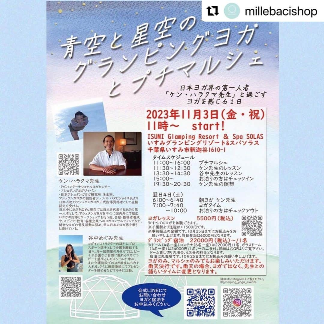 Ken Harakumaさんのインスタグラム写真 - (Ken HarakumaInstagram)「#Repost @millebacishop with @use.repost ・・・ 🔴ちらしには公式LINEのアドレスが掲載されてますが、お申込はまだ始まっておりません。 お申込み、お返事につきましては、23日以降とさせていただきます。  2023年11月3日(金)㊗︎ 青空と星空のグランピングヨガとプチマルシェ ISUMI Glamping Resort ＆Spa SOLAS いすみグランピングリゾート&スパ ソラス 千葉県いすみ市釈迦谷1610-1 にて開催します。 @glamping_yoga_events ←イベントInstagramつくりました。フォローお願いします❣️  日本ヨガ界の第一人者　ケン・ハラクマ先生と、 テレビでも活躍の谷中めぐみ先生のヨガレッスンを体験できる貴重な機会です。 @kenharakuma  @yaa__na   ソラスのグランピング施設にて、青空と星空のもと、ヨガをお楽しみいただきます。 宿泊をして1泊2日でのんびりとお過ごしください。  また、ヨガウェアやアクセサリーなどのプチマルシェも開催。 @millebacishop  ヨガウェアMILLEBACI sugamihoko  切り絵作家すがみほこ pinedoor_ Pinedoor @spica.color Spica @harumi.taketsugu.39  FLUID @jewelry_studio_aya  jewelry studio Aya tony57_labo とにーLABO @kuu704yumi  Relaxing salon Kuu @sunnysmile.headcare  sunnysmile @bonmal_kamogawa Bon-mal PUDDING @warung_ombak ワルンオンバック  宿泊をせず、ヨガとマルシェだけでも、 ヨガや宿泊をせず、マルシェだけでもお楽しみいただけます。 @international_yoga_center  @iyc_jinbocho  #ヨガ #ケンハラクマ  #ケンハラクマ先生  #谷中めぐみ　#谷中めぐみ先生 #いすみ市　#グランピング　#ソラス #青空ヨガ　#星空ヨガ　#瞑想 #マルシェ #ヨガウェア　#切り絵　#アクセサリー #レジンアート　#もみほぐし  #バザルトストーン　#インド式ヘッドケア #プリン　#インドネシア料理」9月19日 9時53分 - kenharakuma