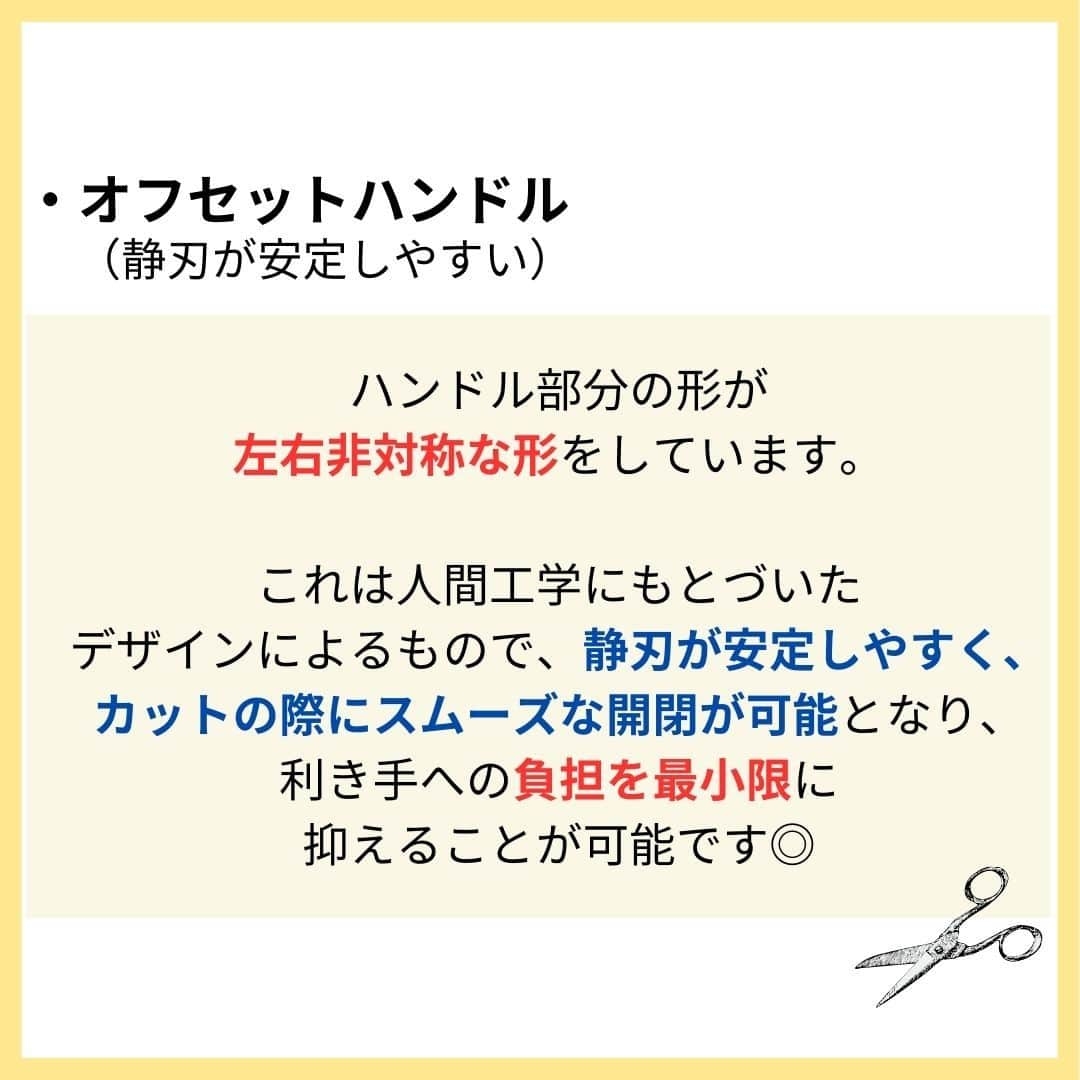 リジョブ さんのインスタグラム写真 - (リジョブ Instagram)「＠morerejob✎ハサミの特徴まとめました！  今回は美容師にとって最重要！ といっても良い道具のハサミについてご紹介！  大きな買い物かと思いますので、 こちらの投稿が参考になれば嬉しいです！  より詳しく知りたい方は @morerejobのURLから詳細をチェックしてみてくださいね✎  •••┈┈┈┈┈┈┈•••┈┈┈┈┈┈┈•••┈┈┈┈┈┈┈••• モアリジョブでは、美容が好きな方はもちろん！ 美容業界でお仕事をしている方や、 働きたい方が楽しめる情報がたくさんあります☆彡  是非、フォローして投稿をお楽しみいただけたら嬉しいです！ あとで見返したい時は、右下の【保存】もご活用ください✎ •••┈┈┈┈┈┈┈•••┈┈┈┈┈┈┈•••┈┈┈┈┈┈┈••• #美容師 #アシスタント #スタイリスト #美容師の卵 #美容学生 #美容専門学校 #美容師免許 #通信制 #美容師になりたい #美容学生と繋がりたい #モアリジョブ #名刺 #シザー #美容師のハサミ #セニング　＃シザーの選び方 #ショート #ロング #ショートボブ #ボブ #白髪 #癖毛 #育毛」9月19日 10時23分 - morerejob