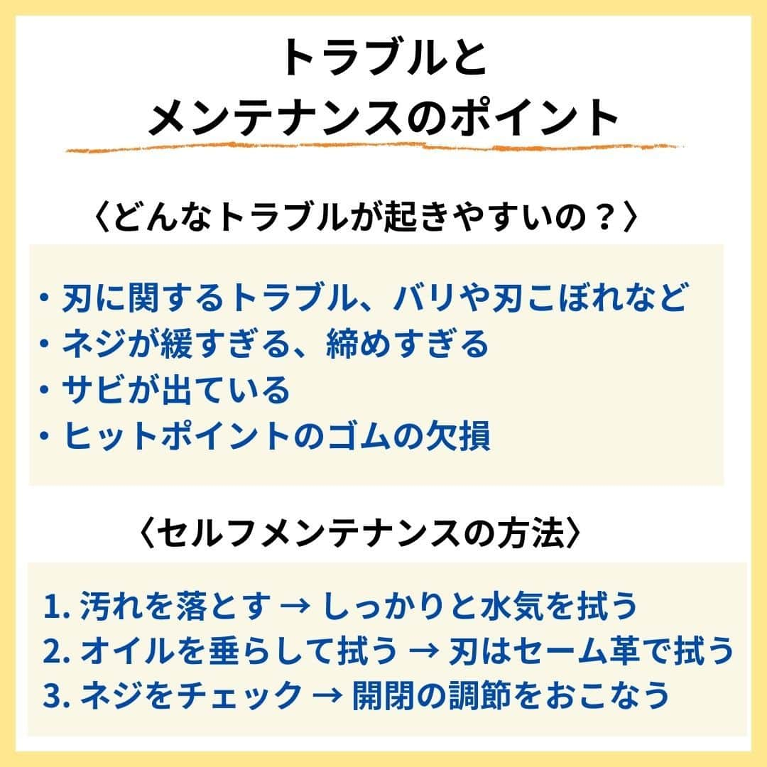 リジョブ さんのインスタグラム写真 - (リジョブ Instagram)「＠morerejob✎ハサミの特徴まとめました！  今回は美容師にとって最重要！ といっても良い道具のハサミについてご紹介！  大きな買い物かと思いますので、 こちらの投稿が参考になれば嬉しいです！  より詳しく知りたい方は @morerejobのURLから詳細をチェックしてみてくださいね✎  •••┈┈┈┈┈┈┈•••┈┈┈┈┈┈┈•••┈┈┈┈┈┈┈••• モアリジョブでは、美容が好きな方はもちろん！ 美容業界でお仕事をしている方や、 働きたい方が楽しめる情報がたくさんあります☆彡  是非、フォローして投稿をお楽しみいただけたら嬉しいです！ あとで見返したい時は、右下の【保存】もご活用ください✎ •••┈┈┈┈┈┈┈•••┈┈┈┈┈┈┈•••┈┈┈┈┈┈┈••• #美容師 #アシスタント #スタイリスト #美容師の卵 #美容学生 #美容専門学校 #美容師免許 #通信制 #美容師になりたい #美容学生と繋がりたい #モアリジョブ #名刺 #シザー #美容師のハサミ #セニング　＃シザーの選び方 #ショート #ロング #ショートボブ #ボブ #白髪 #癖毛 #育毛」9月19日 10時23分 - morerejob