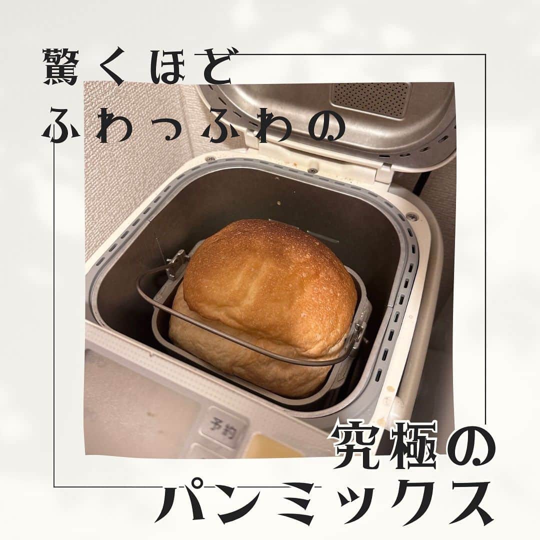 のインスタグラム：「焼きたてのパンの香りって 幸せ🍞  今回はホームベーカリーで お家で簡単に作れる  九州産の小麦粉100%使用の パンミックス 【究極のパンミックス】 @riken_nosan_chokubaisho  で美味しいパンを作ってみました  作るって言っても このミックスと お水、バター、ドライイーストを入れて あとはホームベーカリー任せ❤️  今回は食パンモードの焼き上がりは淡で設定 いい香りと共に焼き上がり🤤  外側は適度にいい感じのパリパリ そして内側がもっちりしていい食感  味は めっちゃ美味しい！！！！ 塩味が私にはちょうど良かったです  スクランブルエッグと サラダと一緒に美味しくいただきました  最近はパンも値上がりして高いし 何より焼きたてが食べられるのが 嬉しい 美味しかったー  PR #手作りパン  #パン大好き #bread #佐賀県 #国産小麦粉 #理研農業直売所 #やっぱり理研 #ホームベーカリー」