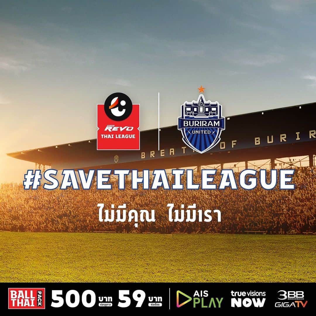 キム・ミンヒョクのインスタグラム：「เพราะทุกคน คือ "คนสำคัญ" ที่ทำให้บอลไทยได้ไปต่อ  มาร่วม #savethaileague ไปด้วยกัน   • ดูบอลถูกลิขสิทธิ์ • ไม่ดูบอลเถื่อน • สนับสนุนสโมสร • สมัคร Ball Thai Pack   #savethaileague ไม่มีคุณ ไม่มีเรา」