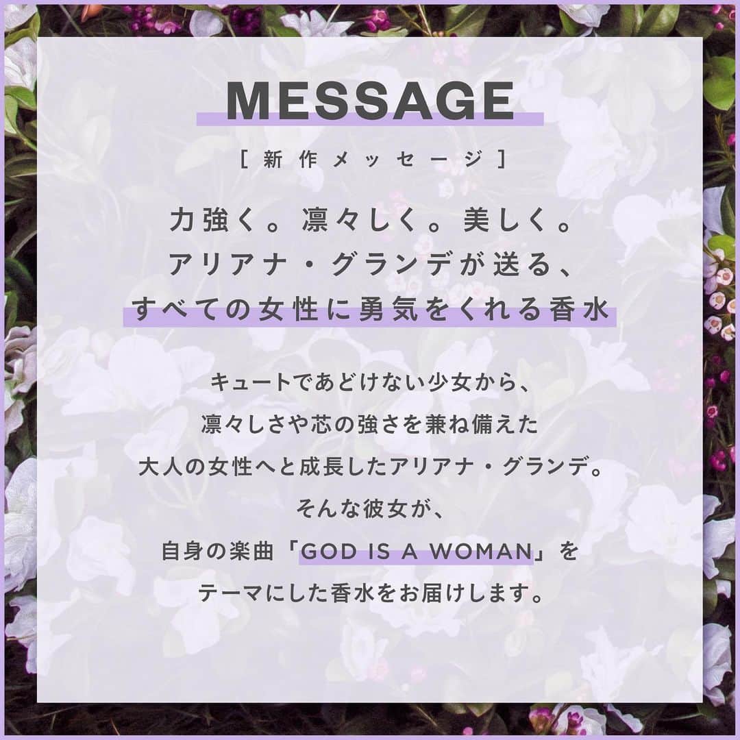 フィッツオンラインストアさんのインスタグラム写真 - (フィッツオンラインストアInstagram)「_ 「アリアナ・グランデ プロデュース香水」から約2年ぶりの新作 「ゴッドイズアウーマン」がついに日本上陸✈️🇯🇵  日本上陸を記念し、9月20日（水）から26日（火）までの１週間、 @cosme TOKYOにてポップアップ ストアを開催いたします🎉🎊  ■アットコスメトーキョーポップアップストア詳細 開催期間：2023年9月20日（水）～2023年9月26日（火） 開催場所：@cosme TOKYO（東京都渋谷区神宮前1丁目14番27号） ご購入者様プレゼント内容：ゴッドイズアウーマン オードパルファム を1点以上お買い上げのお客様に「コースターセット（6枚1セット）」をプレゼントいたします。 ※ノベルティのお渡しはお1人につき1つまでとなります。 ※数量限定のため無くなり次第終了となります。  また、本日よりフィッツオンラインストアにて先行予約開始となります📢  ■フィッツオンラインストア先行予約受付詳細 予約期間：2023年9月19日（火）12:00～ 販売サイト：フィッツオンラインストア（ https://fitsonlinestore.com/c/arianagrande） お買い上げのお客様に、「スリープマスク＆ポーチセット」 ・ 「コースターセット（6枚1セット）」のうちどちらかランダムで1つと、ゴッドイズアウーマンカードをお届けいたします。 ※全て数量限定のため無くなり次第終了となります。  アリアナが、自身の楽曲「GOD IS A WOMAN」をテーマに、 「全ての女性にしなやかさと強さ、自信を持って生きて欲しい」という メッセージを込めた香水です。お楽しみに🕊️  #アリアナ香水 #アリアナグランデ香水 #ゴッドイズアウーマン #GodIsAWoman #アリアナ #アリアナグランデ」9月19日 11時04分 - fits_fragrance
