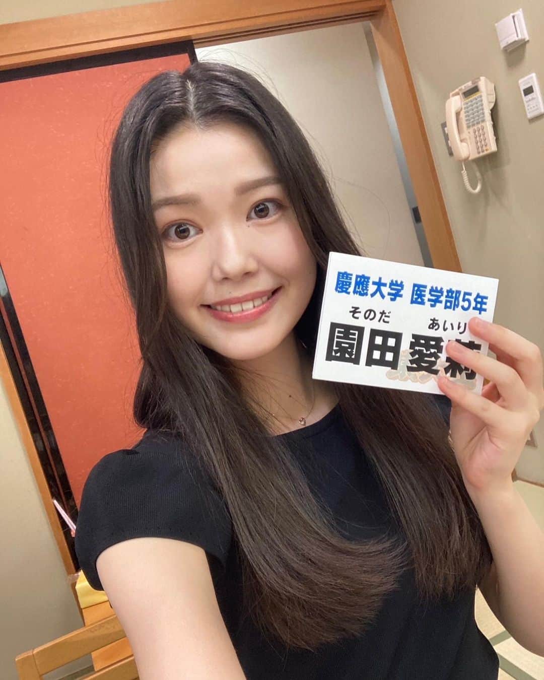 セントフォースのインスタグラム：「園田愛莉です🌼  9/20(水) 19:00〜 TBSテレビ「東大王」に出演します。  私は六大学出身の皆様と一緒に参戦させていただきます！  初めてのクイズ、緊張しましたがとても楽しかったです✨ 頑張ります！  応援よろしくお願いします🙇‍♀️💕  #東大王  #セントフォース」