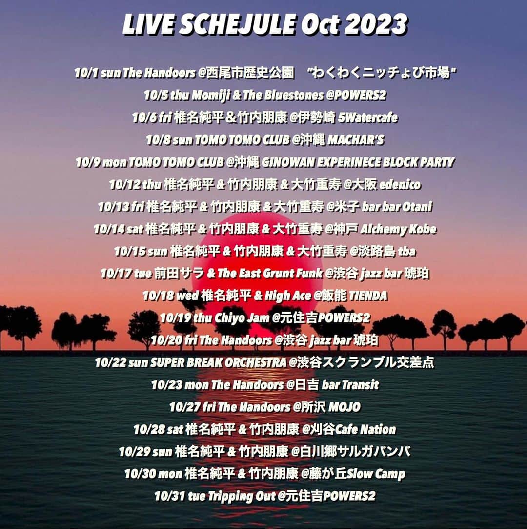 竹内朋康のインスタグラム：「【Live Info】 10月のライブスケジュールご整いました 各地のみんなと楽しい時間を作れたらと！ Check This Out!!!  10/1 sun The Handoors @西尾市歴史公園　”わくわくニッチょび市場" 10/5 thu Momiji & The Bluestones @POWERS2 10/6 fri 椎名純平＆竹内朋康 @伊勢崎 5Watercafe 10/8 sun TOMO TOMO CLUB @沖縄 MACHAR’S 10/9 mon TOMO TOMO CLUB @沖縄 GINOWAN EXPERINECE BLOCK PARTY 10/12 thu 椎名純平 & 竹内朋康 & 大竹重寿 @大阪 edenico 10/13 fri 椎名純平 & 竹内朋康 & 大竹重寿 @米子 bar bar Otani 10/14 sat 椎名純平 & 竹内朋康 & 大竹重寿 @神戸 Alchemy Kobe 10/15 sun 椎名純平 & 竹内朋康 & 大竹重寿 @淡路島 tba 10/17 tue 前田サラ & The East Grunt Funk @渋谷 jazz bar 琥珀 10/18 wed 椎名純平 & High Ace @飯能 TIENDA 10/19 thu Chiyo Jam @元住吉POWERS2 10/20 fri The Handoors @渋谷 jazz bar 琥珀 10/22 sun SUPER BREAK ORCHESTRA @渋谷スクランブル交差点 10/23 mon The Handoors @日吉 bar Transit 10/27 fri The Handoors @所沢 MOJO 10/28 sat 椎名純平 & 竹内朋康 @刈谷Cafe Nation 10/29 sun 椎名純平 & 竹内朋康 @白川郷サルガバンバ 10/30 mon 椎名純平 & 竹内朋康 @藤が丘Slow Camp 10/31 tue Tripping Out @元住吉POWERS2」