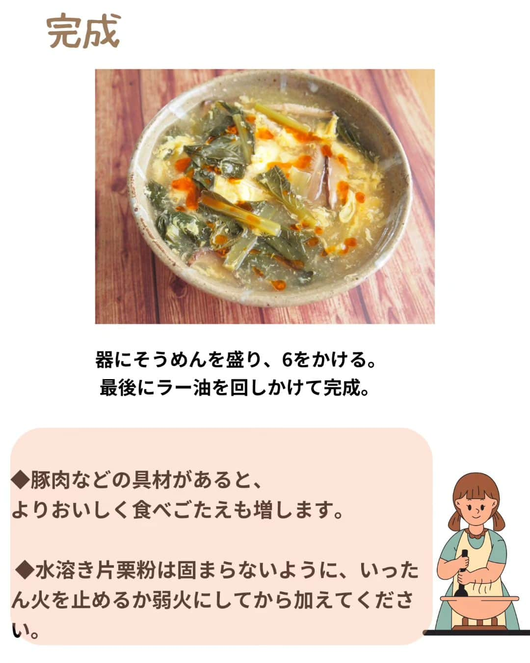 片山美紀さんのインスタグラム写真 - (片山美紀Instagram)「【Nadiaレシピを更新しました🍴】 きょうも暑かったですね💦ピリッと辛い味付けのそうめんはいかがでしょうか？  https://oceans-nadia.com/user/700141/recipe/467794  #気象予報士#備蓄防災食調理アドバイザー#アナウンサー#片山美紀#お天気キャスター#季節の楽しみと小さな工夫#気象キャスター#四季ソムリエ#氣象主播 #首都圏ネットワーク#アラサー主婦#気象予報士のしごと#気象予報士試験#ナディア#Nadia#時短レシピ#料理好きな人と繋がりたい#ナディアアーティスト#そうめんレシピ#そうめんアレンジ#スーラータンメン」9月19日 20時48分 - mikiktyma_otenkicooking