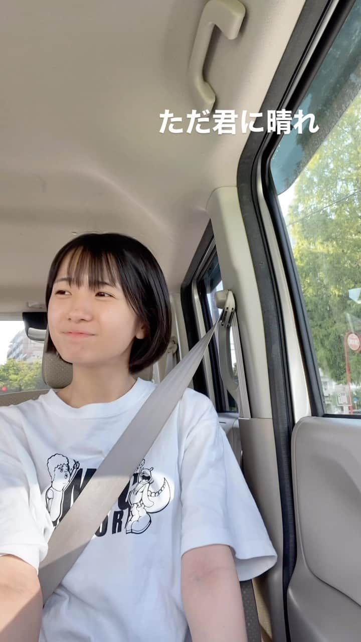 加藤結のインスタグラム：「実家の車でも歌う #ただ君に晴れ #アカペラ動画 #ヨルシカ さん」