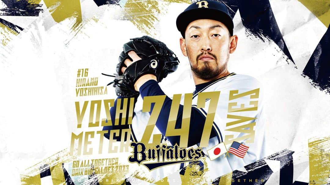 のインスタグラム：「平野佳寿投手、日米通算250セーブ達成まであと3🇯🇵🇺🇸✨ #平野佳寿 #Bs2023 #buffaloes #baseball #ORIX #プロ野球」