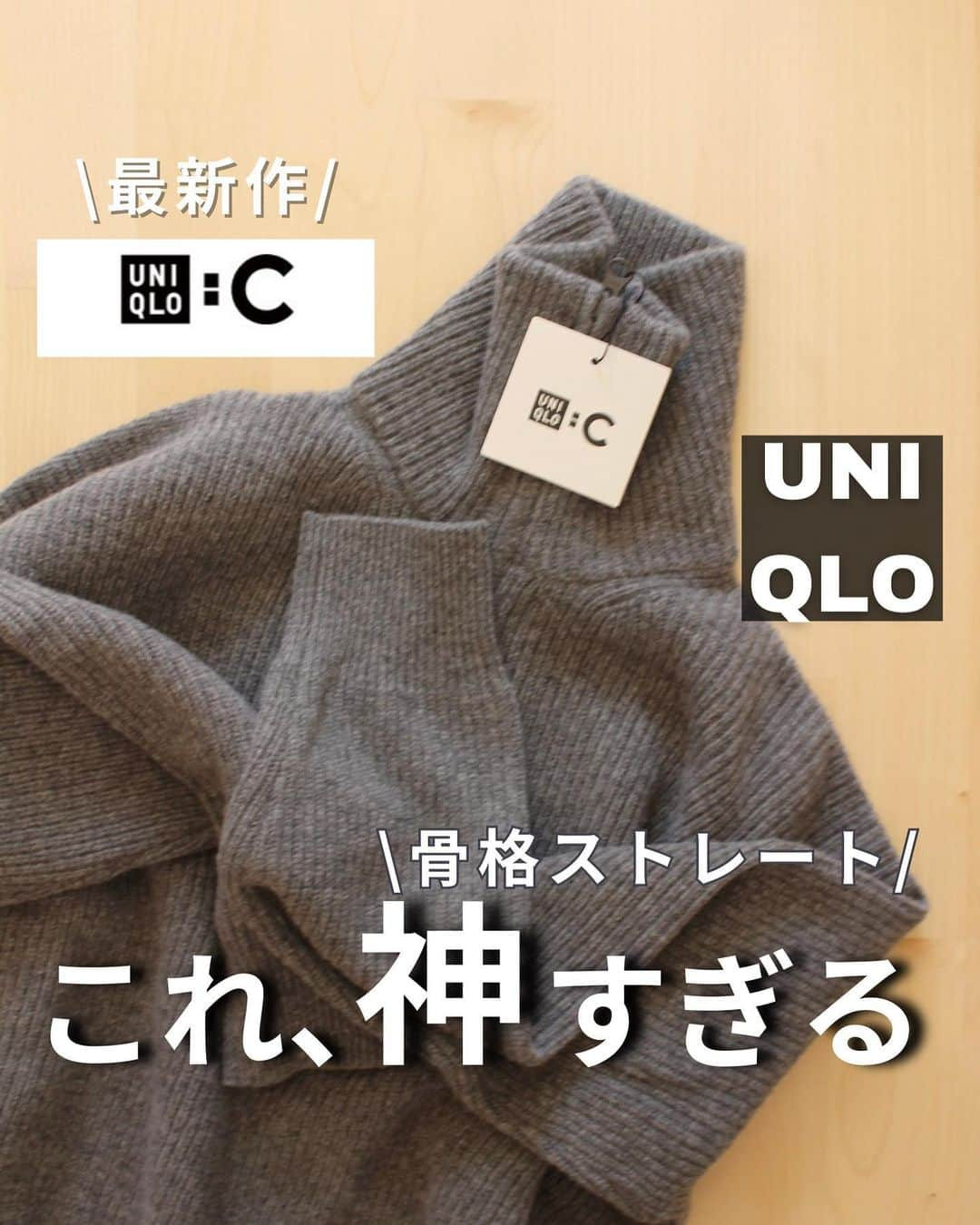 pisatamagoのインスタグラム：「@audreysunnyday   着画、少しだけストーリーで流してます♡  \UNIQLO：C 新作/ 【骨スト】購入品♡ このアカウントでは、アイテム選びのポイントなどをご紹介♡ 保存して、お買い物のヒントにしてくださいね🥰  UNIQLO：Cのハーフジップ、めちゃくちゃ着まわせそうです♡  𓍲  𓍱  𓍯   最近、 ミスタ @mr.t.official.co の影響で見始めた“池袋ウエストゲートパーク”にどハマりしてるの🥺 今更かって言わないで🤣 皆さまは、当時リアルタイムで見てた？？  #ハーフジップセーター#uniqlo#ユニクロ新作#ユニクロ購入品#uniqlo購入品#uniqlo新作#ジャストサイズ#ハーフジップコーデ#シンプルコーデ#秋コーデ」