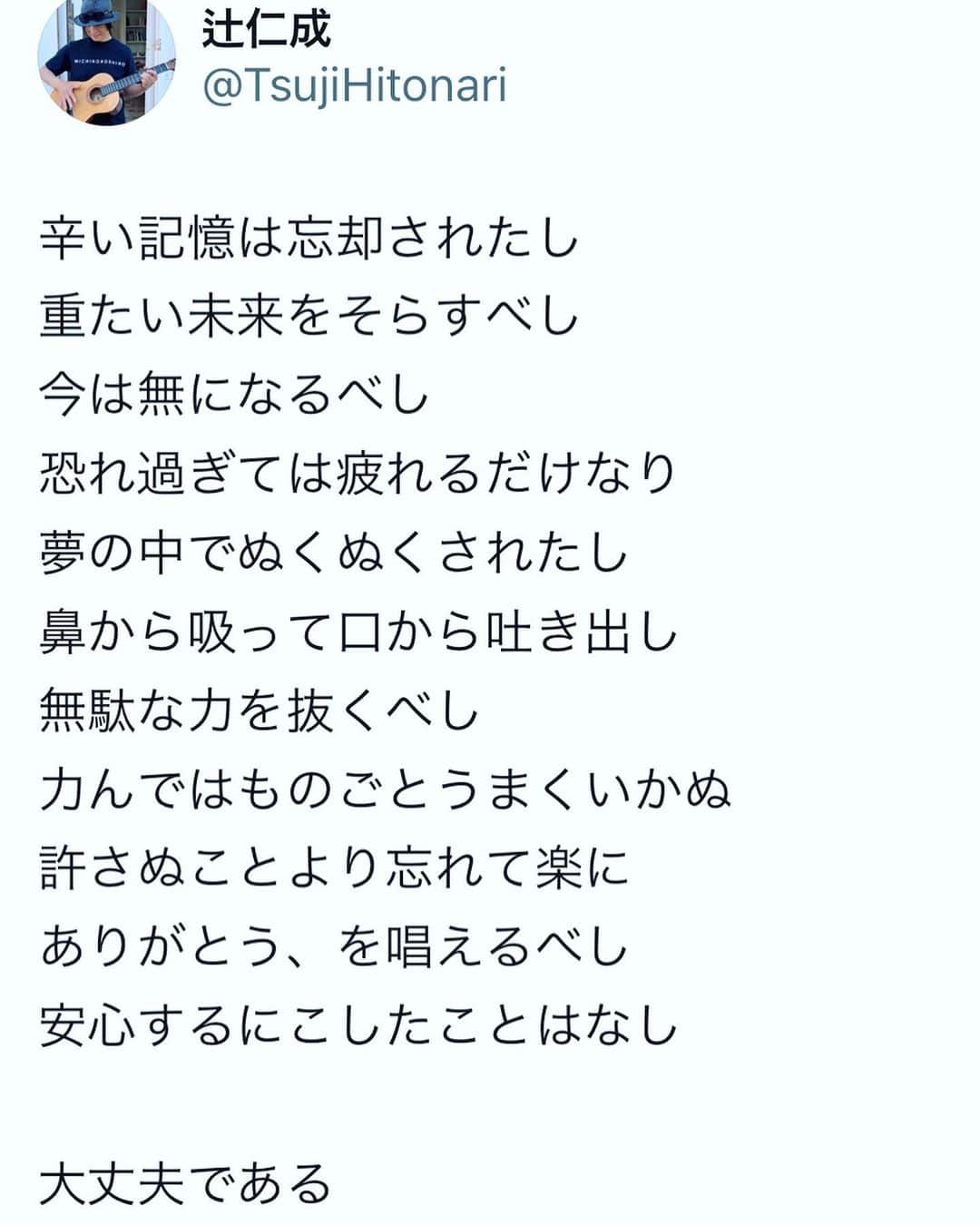のインスタグラム：「よく生きましたね。  ゆっくりやすみなはれ。  大丈夫だから、、、」