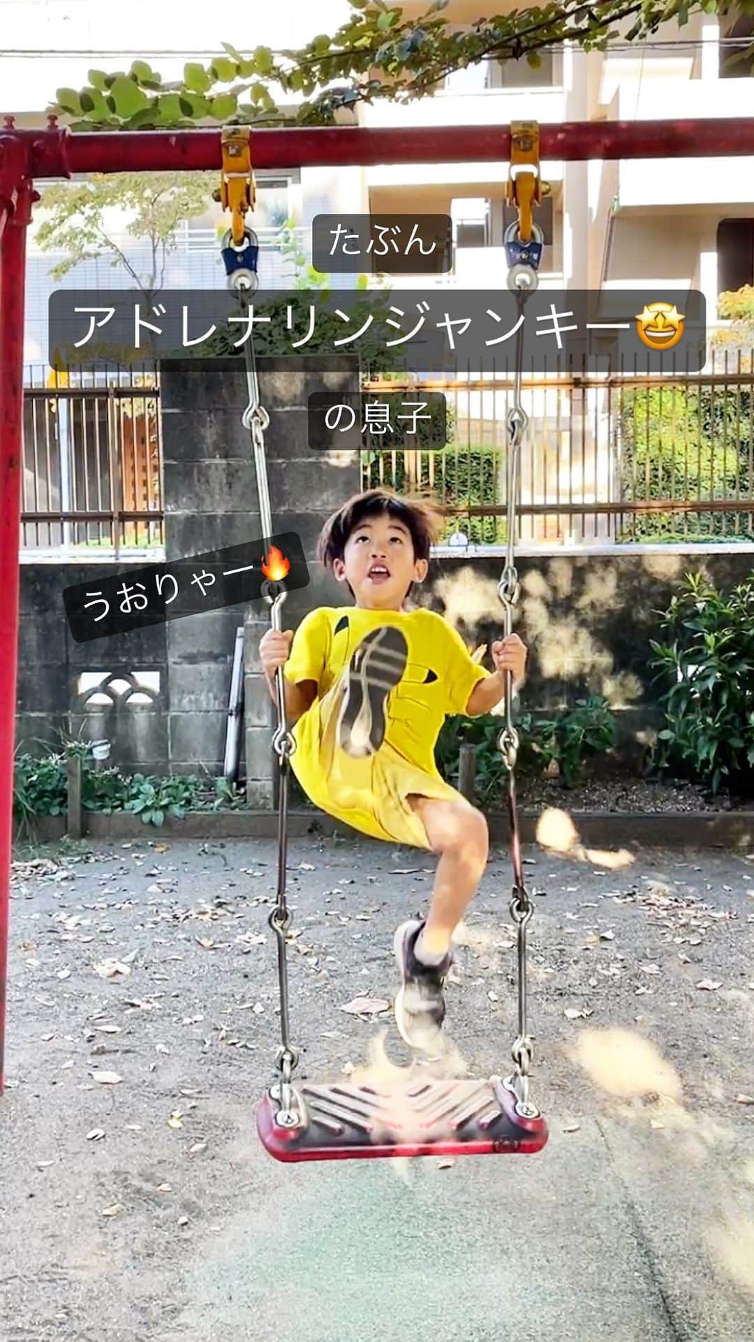 SAYUKIのインスタグラム：「逆上がり？！  普通に遊ぶのでは飽き足らず、、 何気にHEYHEYHEY!!にツボった🤣  ところで、私は産後からブランコで酔うようになってしまいました😂　三半規管自信あったのに、、💔  #子育て　#アドレナリンジャンキー　#5才男の子 #男の子ママ　#男子育児　#年中」