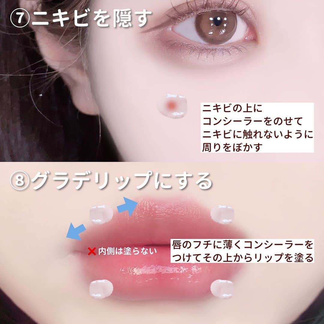 LIPS(リップス)-コスメ・メイク動画さんのインスタグラム写真 - (LIPS(リップス)-コスメ・メイク動画Instagram)「@lipsjp ♡ コスメや美容に関するお悩み・こんな投稿がしてほしい！などのリクエストがあれば、ぜひコメント欄で教えてください❣️  －－－－－－－－－－－－－－－－－－－－－－  　＼ コンシーラーの使い方10選 ／  　コンシーラーの使い方は、一つではありません❕ 　 　使い方を少し工夫するだけで、いろんな肌悩みを 　一気に解決することができます。  　今回は、悩み別にコンシーラーの使い方を10個まとめました🙌🏻  　1️⃣ 涙袋をつくる 　2️⃣ 目のクマを隠す 　3️⃣ 眉を脱色する 　4️⃣ 眉尻を整える 　5️⃣ ほうれい線を隠す 　6️⃣ 小鼻の赤みを隠す 　7️⃣ ニキビを隠す 　8️⃣ グラデリップにする 　9️⃣ 小顔になる 　🔟 唇のくすみを隠す  　ぜひ明日からのメイクに取り入れてみてください🙌🏻  All Contents From：ぽん  #lipscosme #メイクテク #メイクの仕方 #メイクのやり方 #コンシーラー #コンシーラーの使い方 #コンシーラーの塗り方 #涙袋 #涙袋メイク #韓国メイク #クマ隠し #グラデリップ #眉メイク #プチプラコスメ #makeup #cosmetics #beauty #メイク #コスメ #美容 #コスメ好きさんと繋がりたい #コスメ紹介 #コスメレポ #コスメ購入品 #毎日メイク #ナチュラルメイク #化粧品 #垢抜けメイク #初心者メイク #コスメがわかるハッシュタグ」9月19日 22時00分 - lipsjp