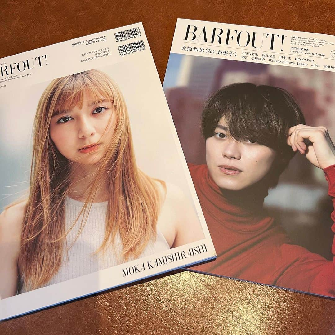 Barfout!さんのインスタグラム写真 - (Barfout!Instagram)「本日発売、新しい表現者に迫る #BARFOUT! #バァフアウト! 10月号。フロントカヴァーは #大橋和也 さん （#なにわ男子）さん。バックカヴァーは #上白石萌歌 さんです。よろしくお願いします！（山崎）  #BARFOUT! #バァフアウト  #culturemagazine #magazine #printmagazine #publishing #zine #independentmagazine #stillindependent #photograph #photographer #photo #portrait #雑誌 #マガジン #インディーマガジン #インデペンデントマガジン #紙の雑誌」9月19日 13時52分 - barfout_magazine_tokyo