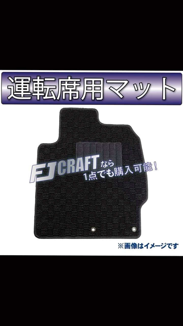 FJ CRAFTのインスタグラム