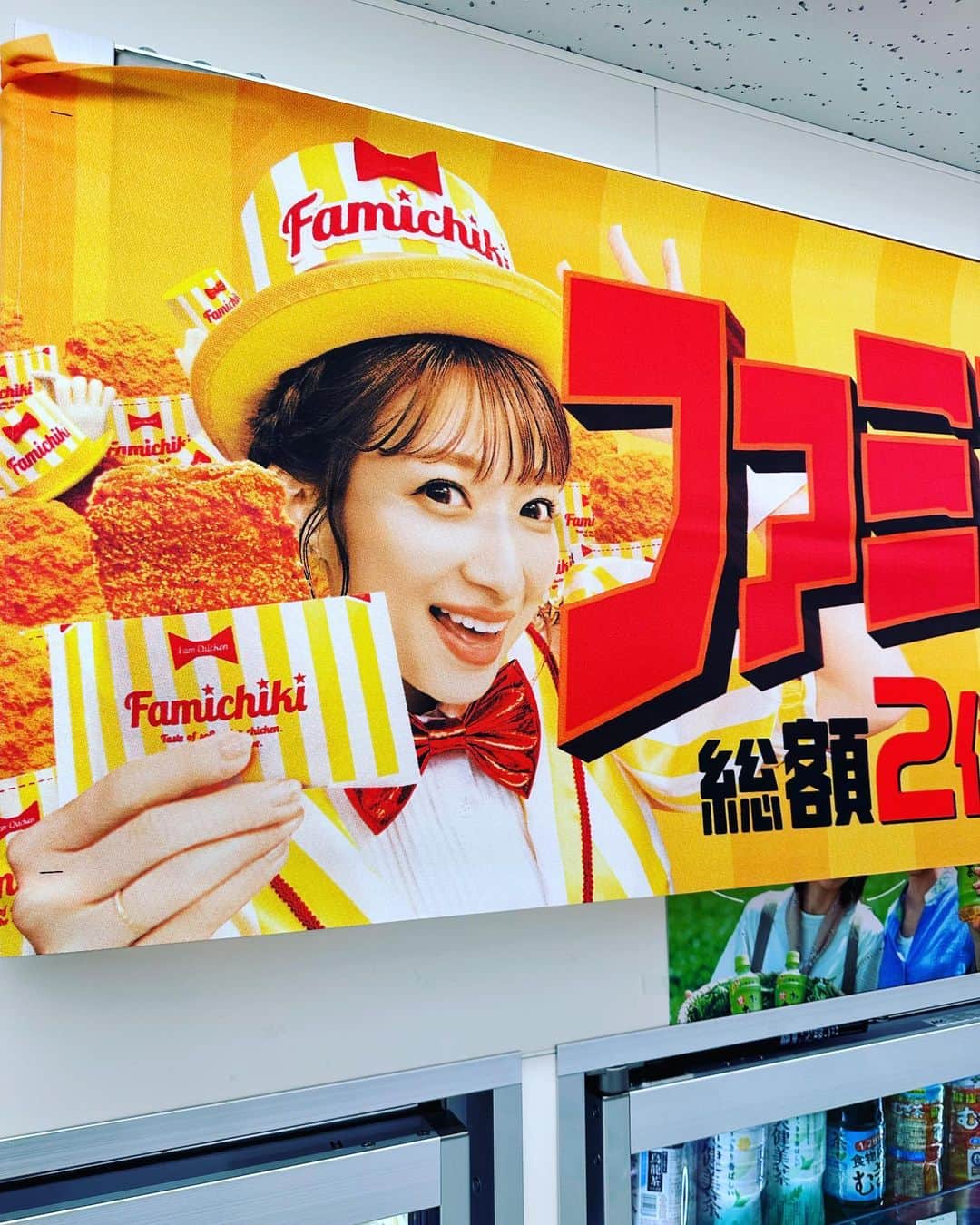 のインスタグラム：「最近この子が気になってる❣️  @sugiurataiyou_official  #ファミマでよく見るあの子 #可愛くない？ #ファミチキ美味しかった😋」