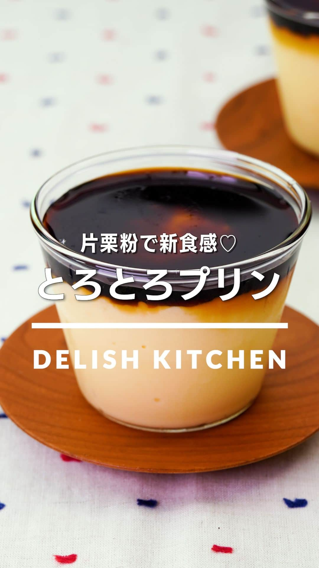 DELISH KITCHENのインスタグラム