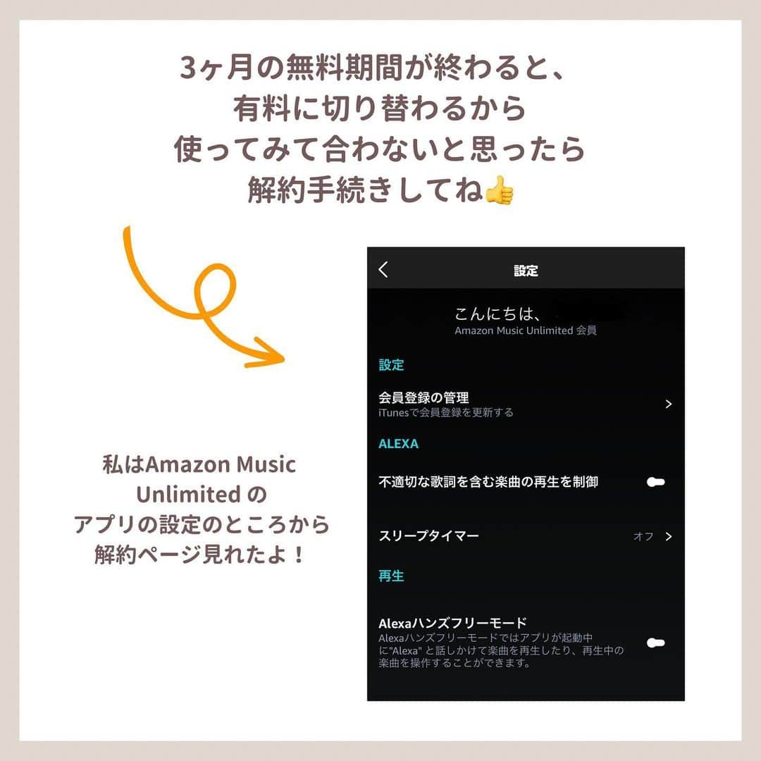 ゆりこさんのインスタグラム写真 - (ゆりこInstagram)「@yuriko1207yz ☜自分が対象か見るのはここから👀 ・ Amazon Music Unlimitedの神キャンペーンが かえってきた😭🎧🩷 ・ 音楽聴き放題が3ヶ月無料！！ 一億曲以上ってもうやらなきゃ損すぎる🥹✊🏻 ・ ただ、残念ながら対象じゃない場合もあるみたいでハイライトのリンクからログインして確認してみて😭🙏🏻 ・ 対象者だった方は超ラッキーなのでこの機会にぜひ登録してみてね🫶🏻🎧 ・ ・  #AmazonMusicPartner #お得情報 #セール情報 #Amazon #amazonmusicunlimited  #サブスク」9月21日 19時00分 - yuriko1207yz