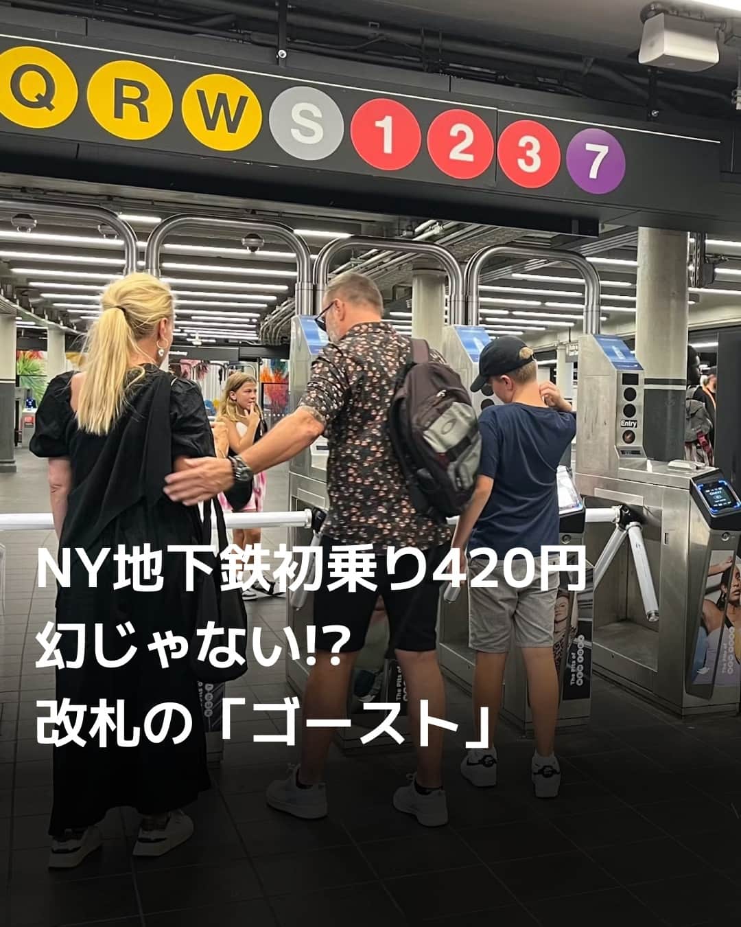 日本経済新聞社さんのインスタグラム写真 - (日本経済新聞社Instagram)「米国最大都市のニューヨーク。世界中の流行を取り入れて絶えず変化する眠らない街です。地下鉄も緊急時を除いて24時間、年中無休で運行しています。ニューヨーク地下鉄の最大の特徴は、移動距離や時間に関係なく、料金が一律なことです。1回分の運賃は2.9ドル（約420円）です。⁠ ⁠ 詳細はプロフィールの linkin.bio/nikkei をタップ。⁠ 投稿一覧からコンテンツをご覧になれます。⁠→⁠@nikkei⁠ ⁠ #日経電子版 #NY #地下鉄 #ニューヨーク」9月19日 15時00分 - nikkei