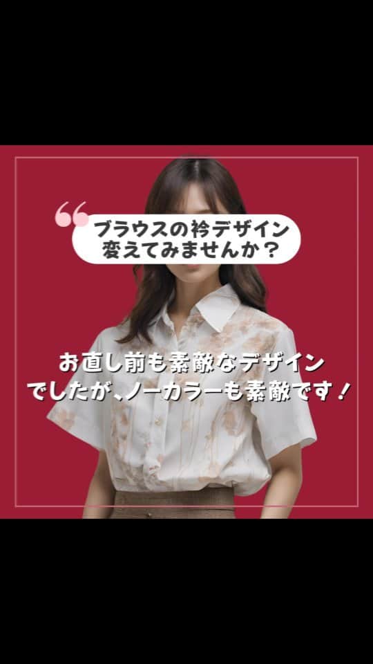 お直しコンシェルジュ ビック・ママのインスタグラム