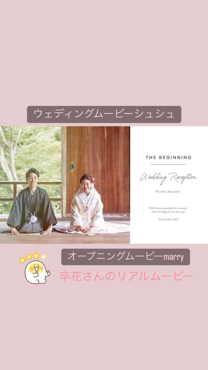 wedding movie chouchouのインスタグラム