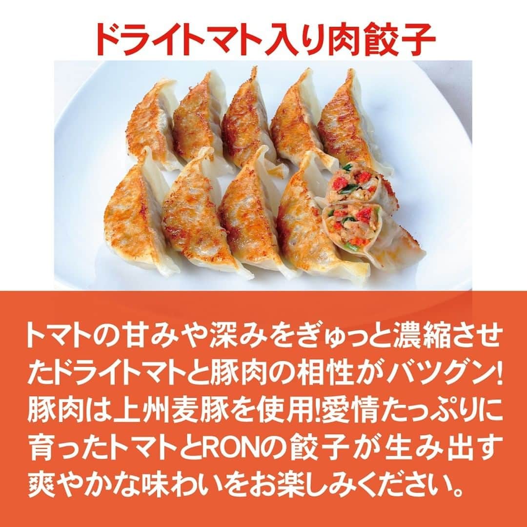 みまつ食品 餃子工房RON ひとくち餃子とキャベツサイダーさんのインスタグラム写真 - (みまつ食品 餃子工房RON ひとくち餃子とキャベツ ...
