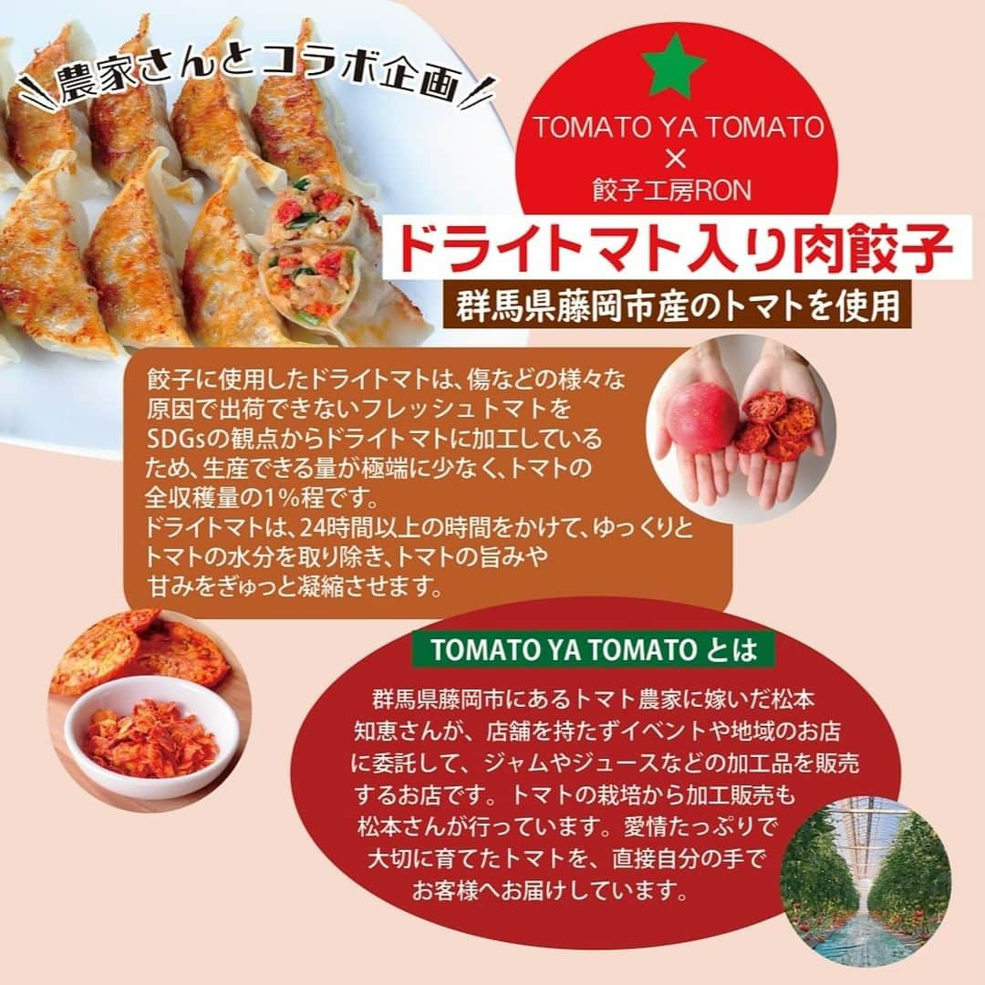 みまつ食品 餃子工房RON ひとくち餃子とキャベツサイダーさんのインスタグラム写真 - (みまつ食品 餃子工房RON ひとくち餃子とキャベツ ...