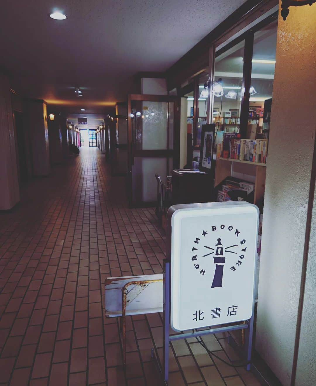 伊勢みずほのインスタグラム：「北書店をご存知ですか？そう！かつて古町十字路にあった老舗書店、北光社さんが移転して形を変え構えた本屋さんです✨  『まちかど行ってみずほ』が書籍化された時に盛大にサイン会を開いてくださった北光社の佐藤さん。  久しぶりの再開で話に花が咲き、しばし楽しい時間を過ごしてきました🥰  とにかく本を愛する本のプロ。 秘密基地のような空間に所狭しと並ぶ書籍たちはどれも佐藤さんの想いの塊。  『見つける楽しみ』のあるお店です。 今日は４冊連れて帰ってきました📚✨  本が好きで、本でわくわくしたい、 新たな出会いを求めている方は是非✨  新潟市中央区下大川前通４ノ町2230  エスカイア大川前プラザ1F  11：00-20：00  月曜定休  #北書店　 #新潟　#新潟市 #本屋さん　#新潟の本屋さん #マンションの１階 #読書の秋　 #伊勢みずほ #遠藤麻理　さんも好きな店 #おすすめの本屋さん」