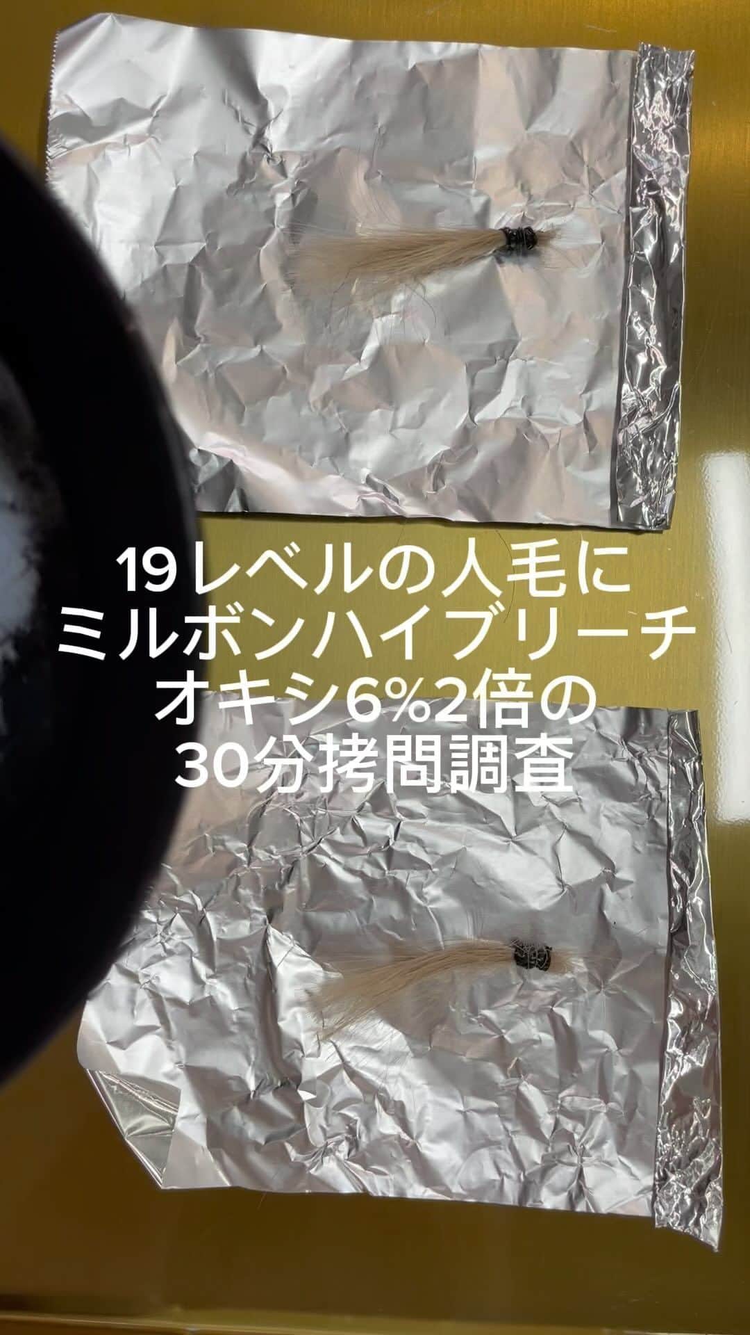 松村 明輝 外国人風 横波ウェーブパーマ バレイヤージュ講師のグルメインスタ