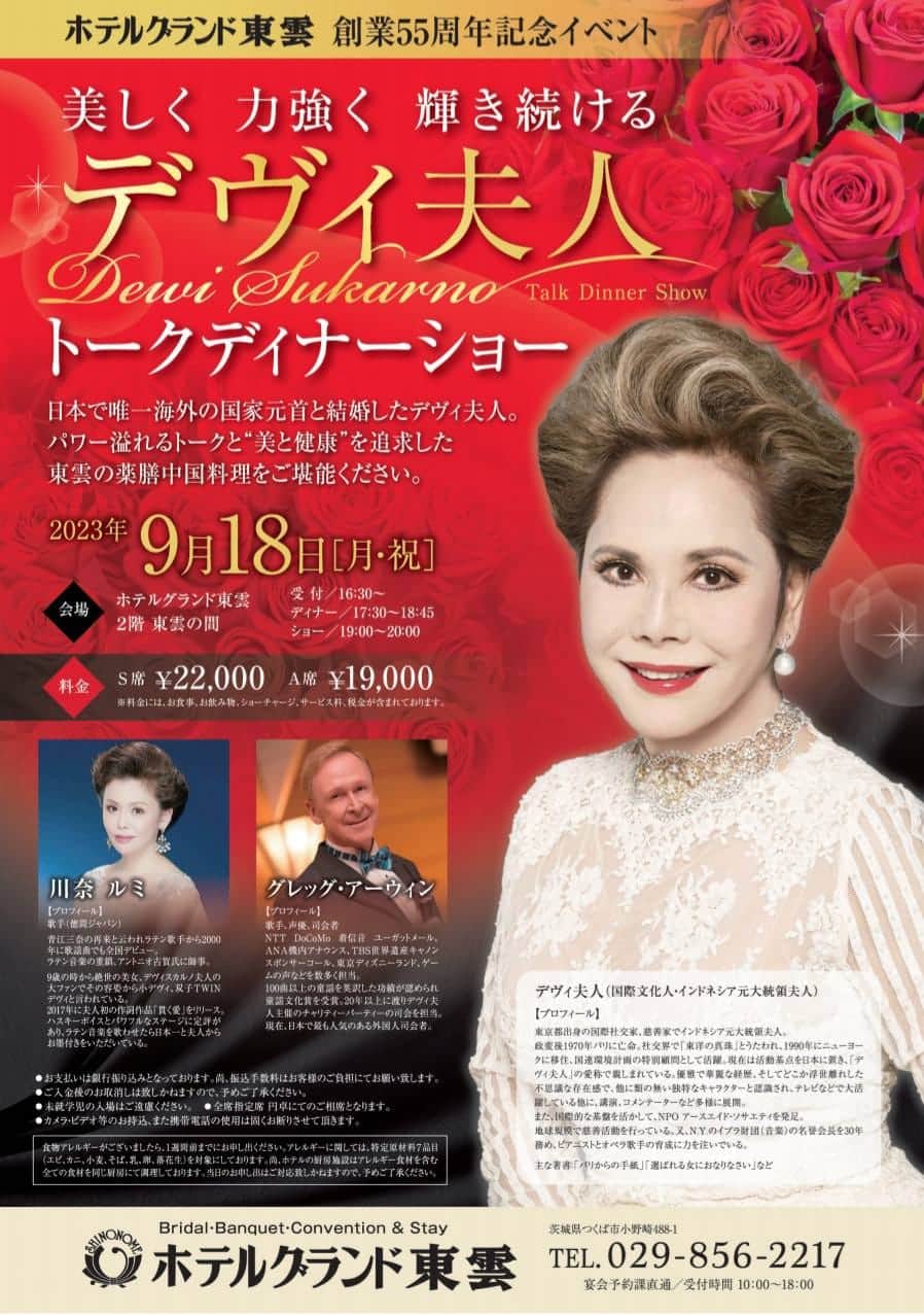 のインスタグラム：「Buenas tardes 昨日は茨城県の女王Dewi 夫人、名司会者で外国人童謡歌手Gregアーウィンさんとディナーショーゲストでつくば市にお邪魔しました🎤  とても楽しく歌わせていただきました 皆さま大変お世話なり ありがとうございました🙇  帰りの🚕では夫人、Gregさんと🥂遠足気分めちゃめちゃ楽しかったです😌💓 夫人ご馳走さまです😋 ありがとうございました🙇」