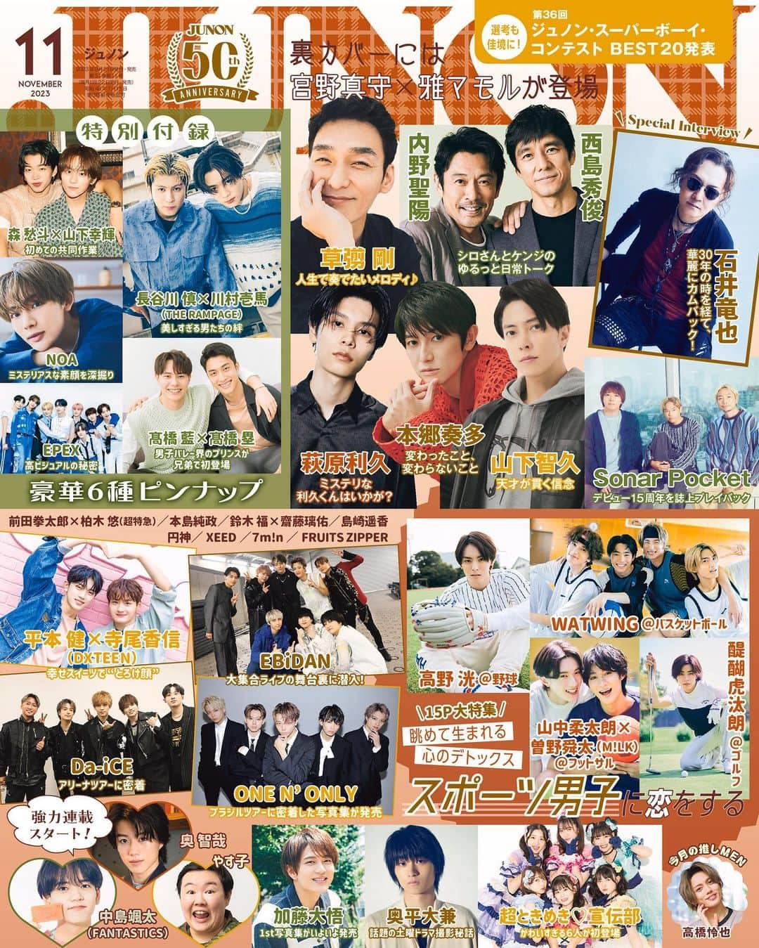 ジュノン編集部のインスタグラム：「＼創刊50周年ありがとう／ #JUNON 11月号は9月21日(木)に発売🐰  11月号は2パターンでお届け！  通常版の裏表紙はJUNON初コラボの #宮野真守 × #雅マモル のふたりがジャック！  [通常版：特別付録]  豪華ピンナップ🏃‍♀️❤︎  #川村壱馬　#長谷川慎　#THERAMPAGE  #山下幸輝　#森愁斗  #NOA  #髙橋藍  #EPEX  [巻頭]  #西島秀俊　#内野聖陽 『何食べ』が起こす奇跡。  [特集]  ＼眺めて生まれる、心のデトックス♡／ スポーツ男子に恋をする♡  #高野洸　plays Baseball  #山中柔太朗　#曽野舜太　#MILK　play Futsal  #髙橋颯　#八村倫太郎　#鈴木曉　#古幡亮　#WATWING　play Basketball  #醍醐虎汰朗　plays Golf  --  JUNON HAPPY 50th Anniversary  推し活 Vol.29 #高橋怜也  #本郷奏多 7年ぶりにJUNONに登場。  川村壱馬×長谷川 慎（THE RAMPAGE） ”かずまこ”って青春だ。  #EBiDAN　が好きやけん♡  #萩原利久 ミステリな利久くんはいかが？  #石井竜也 「俺にとって、『JUNON』はカッコつけられる場所でした。取材の話があるたびに喜んでいたのを思い出します」  #山下智久 -天才の信念-  →→次の投稿に続きます🌟  ご購入リンク、またオフショット動画や取材秘話の見られる #JUNONTV はプロフィールからチェックしてね🤍」