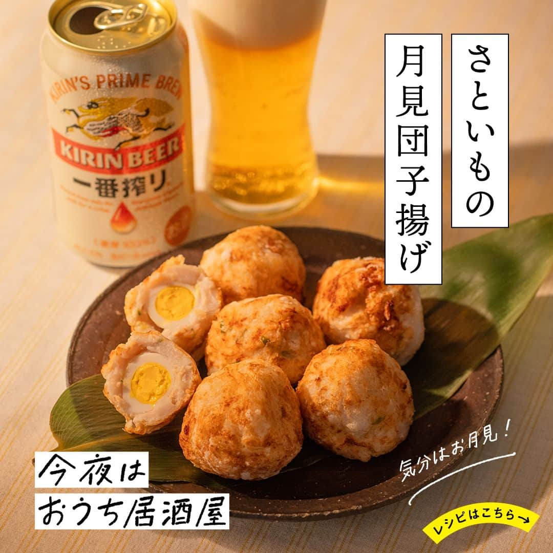 キリンビールのインスタグラム