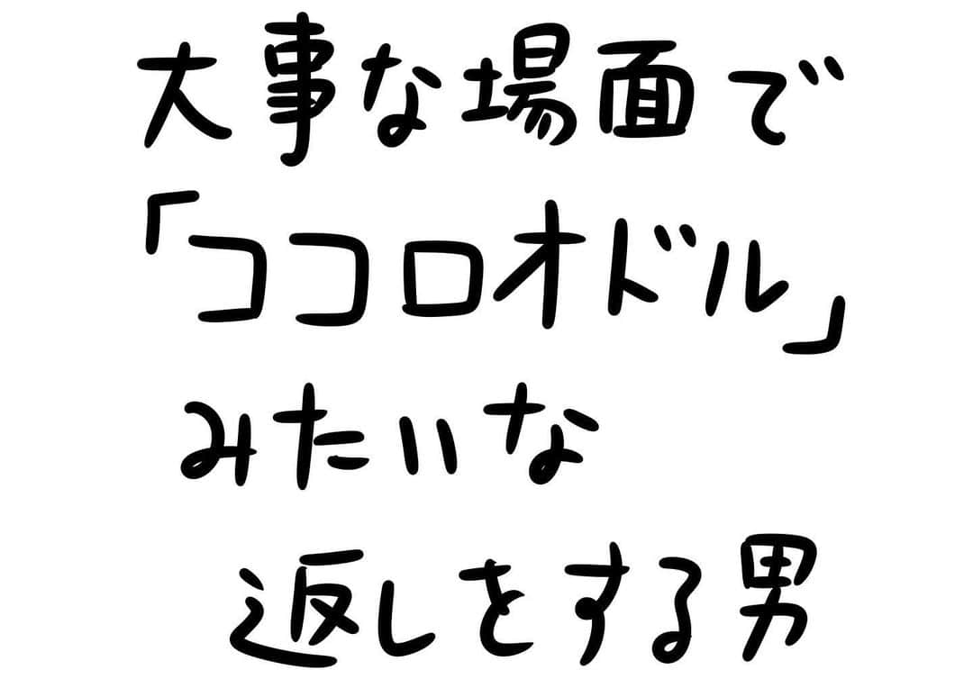 おほしんたろうのインスタグラム：「そういうとこだぞ . . . . . #おほまんが#マンガ#漫画#インスタ漫画#イラスト#イラストレーター#イラストレーション#1コマ漫画」