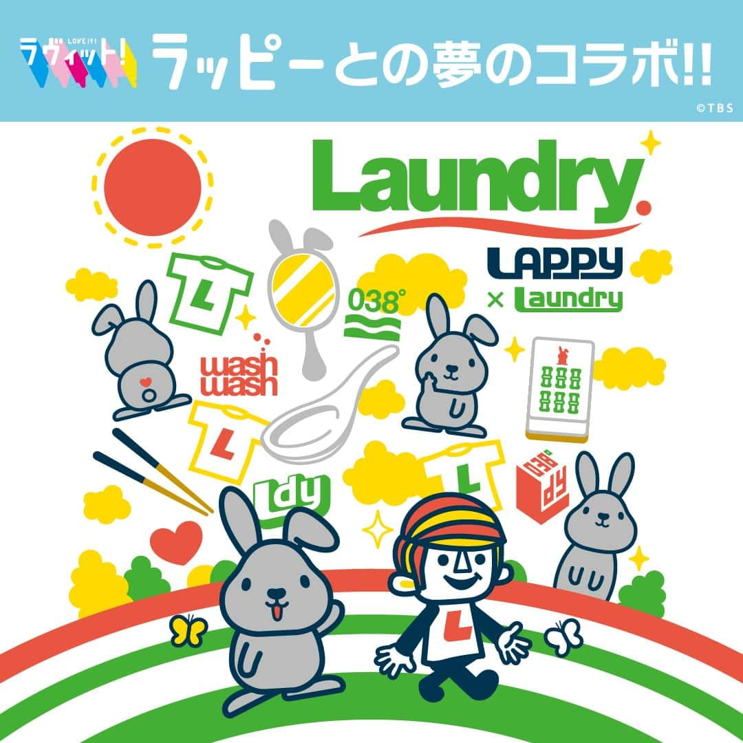 Laundry ランドリーのインスタグラム：「TBSの番組『ラヴィット！』公式キャラクター『ラッピー』とのコラボアイテムが登場☆   BOYが無邪気で好奇心旺盛なラッピーを、LAUNDRYの世界にご案内☆ 『ラヴィット！』ポーズのラッピーとサムアップポーズのBOY。それぞれのトレードマークポーズがキマってます。   さらにはラッピーが洗濯機にin！きれいになったLaundryのTシャツと一緒に干されて伸びちゃったラッピー…！     その他、レンゲやチーソーなど番組ではお馴染みの小ネタも詰め込んだコラボならではのデザインに仕上がりました♪   是非チェックしてください。   【発売日時：2023年9月22日（金）】 ※オンラインストアでは9月22日（金）12:00発売  2.3枚目：333-92070 ラッピーコラボ Lappy×Rainbow Tシャツ 6,050円（税込） ユニセックスS/M/L アイボリー/ピンク/ネイビー  4枚目：333-81054 ラッピーコラボ Lappy×Rainbow トートバッグ 3,850円（税込）  5枚目：333-83055 ラッピーコラボ Lappy×Rainbow ハンドタオル 1,650円（税込）  6枚目：333-83056 ラッピーコラボ Lappy×Rainbow キーホルダー 990円（税込）  7.8枚目：333-92069 ラッピーコラボ Lappy in Laundry Tシャツ 6,050円（税込） ユニセックスS/M/L ホワイト/グリーン/イエロー  9枚目：333-81053 ラッピーコラボ Lappy in Laundry ランチトートバッグ 3,080円（税込）  10枚目：333-83057 ラッピーコラボ Lappy in Laundry キーホルダー 990円（税込）  ＿＿＿＿＿＿＿＿＿＿＿＿＿  詳しいお知らせはプロフィールから ブランドサイトをチェック🧐 ⇒ @laundry_official  最近GETしたアイテムや過去のアイテム・ノベルティなど #laundry038 を付けて投稿すると、 LAUNDRYブランドサイトや、オンラインストアにも掲載されます👍❣  また、LAUNDRY公式インスタグラムでもご紹介させていただきますので 是非皆さまご投稿宜しくお願いします✨  #laundry #ランドリー  #TBS #ラヴィット #ラッピー #コラボ  #Tシャツ #半袖Tシャツ #トートバッグ #ハンドタオル #アクリルキーホルダー #キーホルダー #ランチトートバッグ #ファッション #雑貨 #キャラクターグッズ」