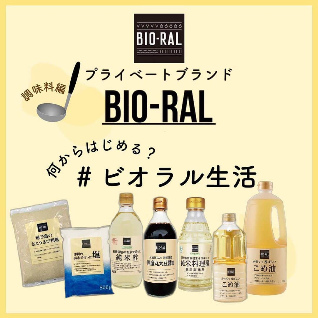 BIO-RAL靭店のインスタグラム