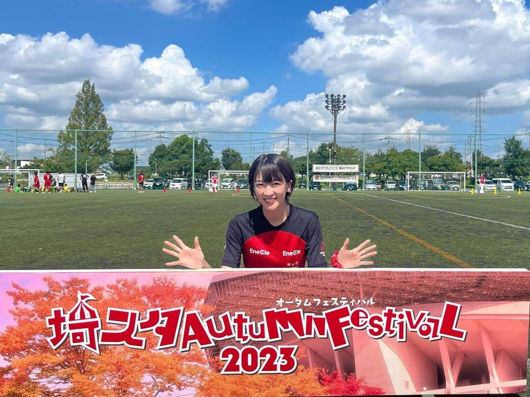 眞嶋優のインスタグラム：「埼スタAutumn Festival🍁  初ウォーキングフットボールを体験！ 都築龍太さん、水内猛さん、永田充さん、 西澤代志也さん、浦和レッズOB皆さんと 参加させていただきました！ 走ってはいけないからこそ、パスやトラップの精度が問われる！面白かったです☺️  埼スタから駒場スタジアムへ移動し、 浦和レッズレディースの応援へ！ キックオフ前には、イベントブースで パンのお渡し！ サポーターの皆さんと色々お話しできて、 楽しかったです^ ^ 試合は悔しい結果となりましたが、 この悔しさをリーグ戦で晴らす！！！  PK大会（PKは大の苦手という事が判明🙈）やストリートサッカー、eスポーツ体験も！ そして、昨年に続き、パンのフェスも 存分に楽しみました！ 今朝もカヌレを食べて幸せの余韻でした🥐 全国各地からありがとうございました！ 暑い中、準備をしてくださったスタッフの皆さん、貴重な連休に参加してくださった皆さん、本当にありがとうございました！  YouTubeにフェスティバルの模様を載せようと思っているので、待っててください^ - ^  Although it's autumn it is still hot. I’ve been appointed “Saitama Stadium Autumn Festival Ambassador “9/15-18. I had a lot of fun!  #浦和レッズ #Jリーグ #埼玉スタジアム #埼スタ #埼スタAutumnFestival #ACL #サッカー観戦 #サッカー #ミルクランド #ミルクランド北海道 #soccer #football #japan #jfa #womenssoccer #womensfootball #soccergirl #japanesegirl #축구　#여자축구」