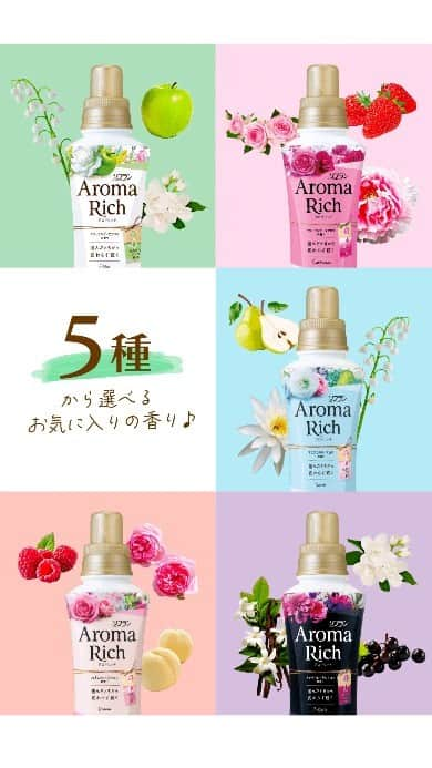 ソフラン アロマリッチ（AromaRich）のインスタグラム