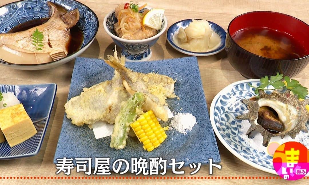 CBCテレビ アナウンス部さんのインスタグラム写真 - (CBCテレビ アナウンス部Instagram)「今晩は『すし酒場 イチリ』 いち推しの「寿司屋の晩酌セット」をご紹介。天ぷらに、煮つけ、ボリュームたっぷり！三河一色産黒むつの天ぷらなど。寿司5貫盛りも。  #名古屋市北区 #すし酒場 #イチリ #9月19日放送予定 #うまい！の極み #CBCテレビ #毎週火曜よる10時57分から #宮部アナ ナレーション」9月19日 18時03分 - cbc.announcer